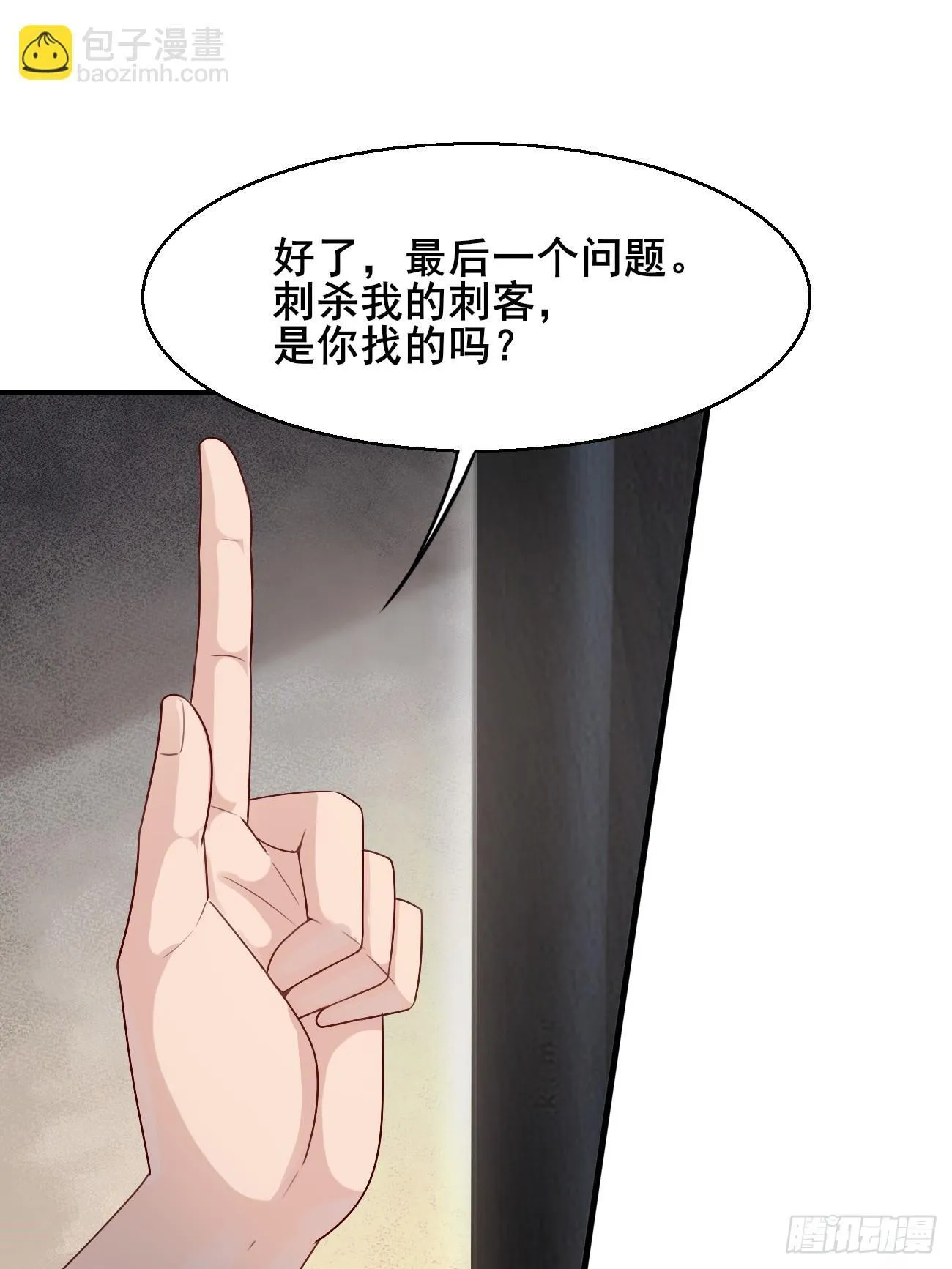036 另有其人？ 第35页