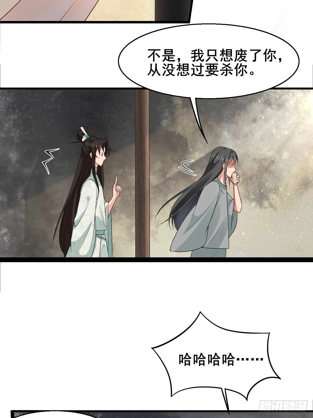 036 另有其人？ 第36页