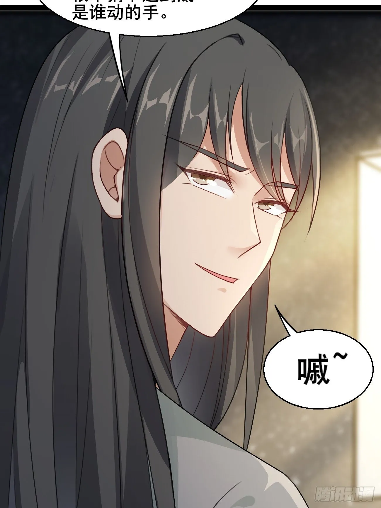 036 另有其人？ 第38页