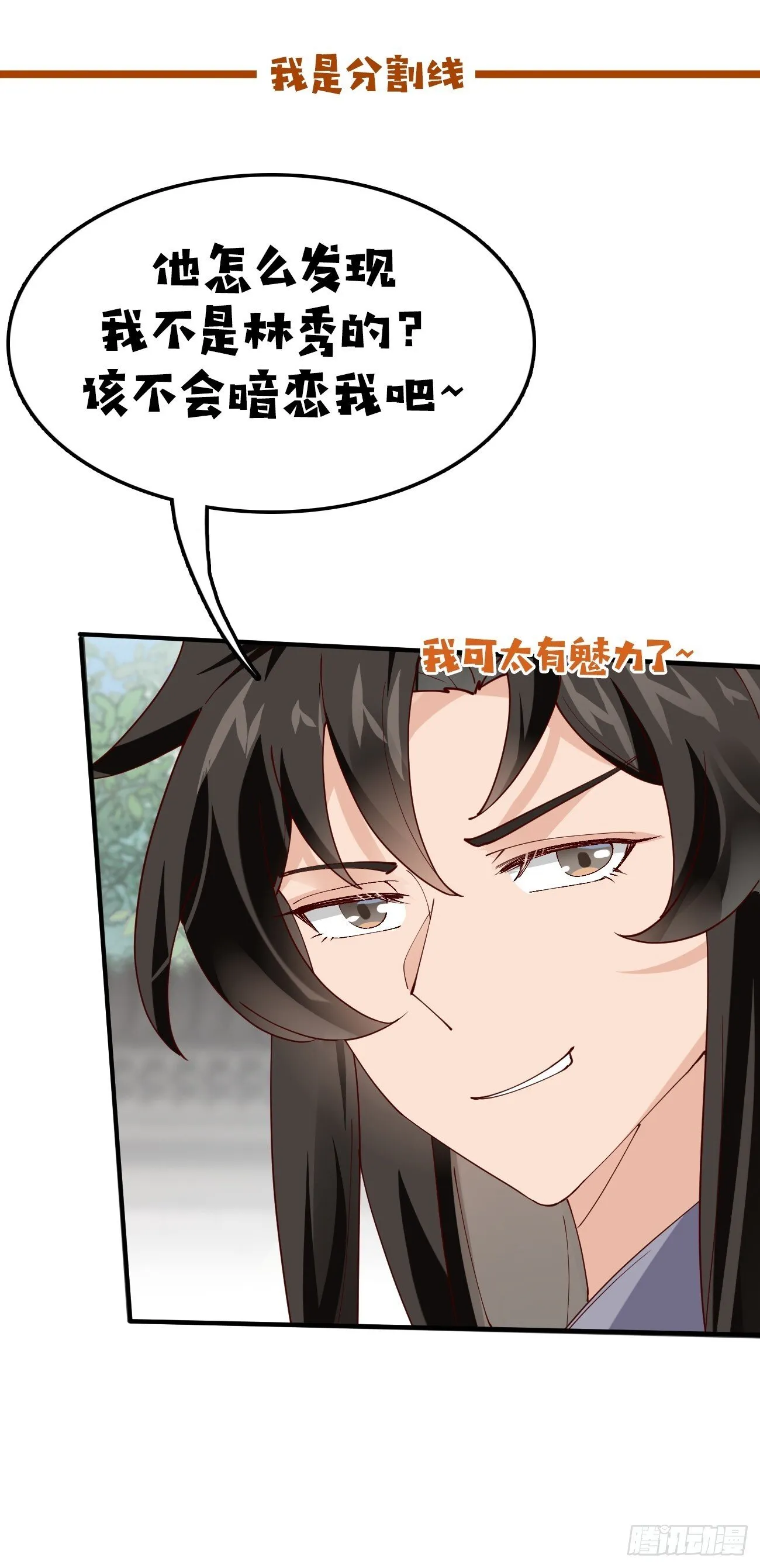 036 另有其人？ 第40页
