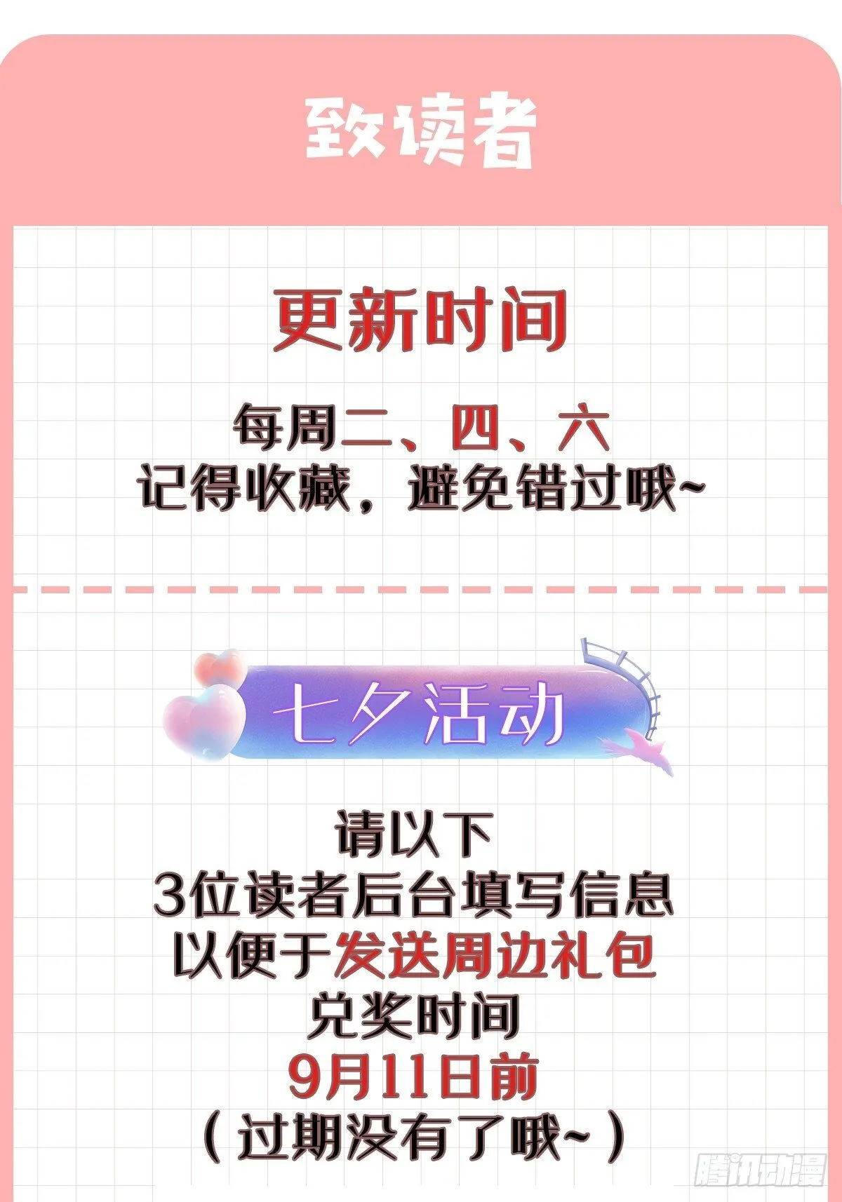 036 另有其人？ 第41页