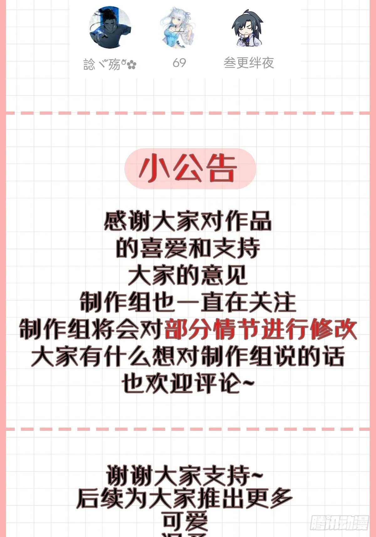 036 另有其人？ 第42页