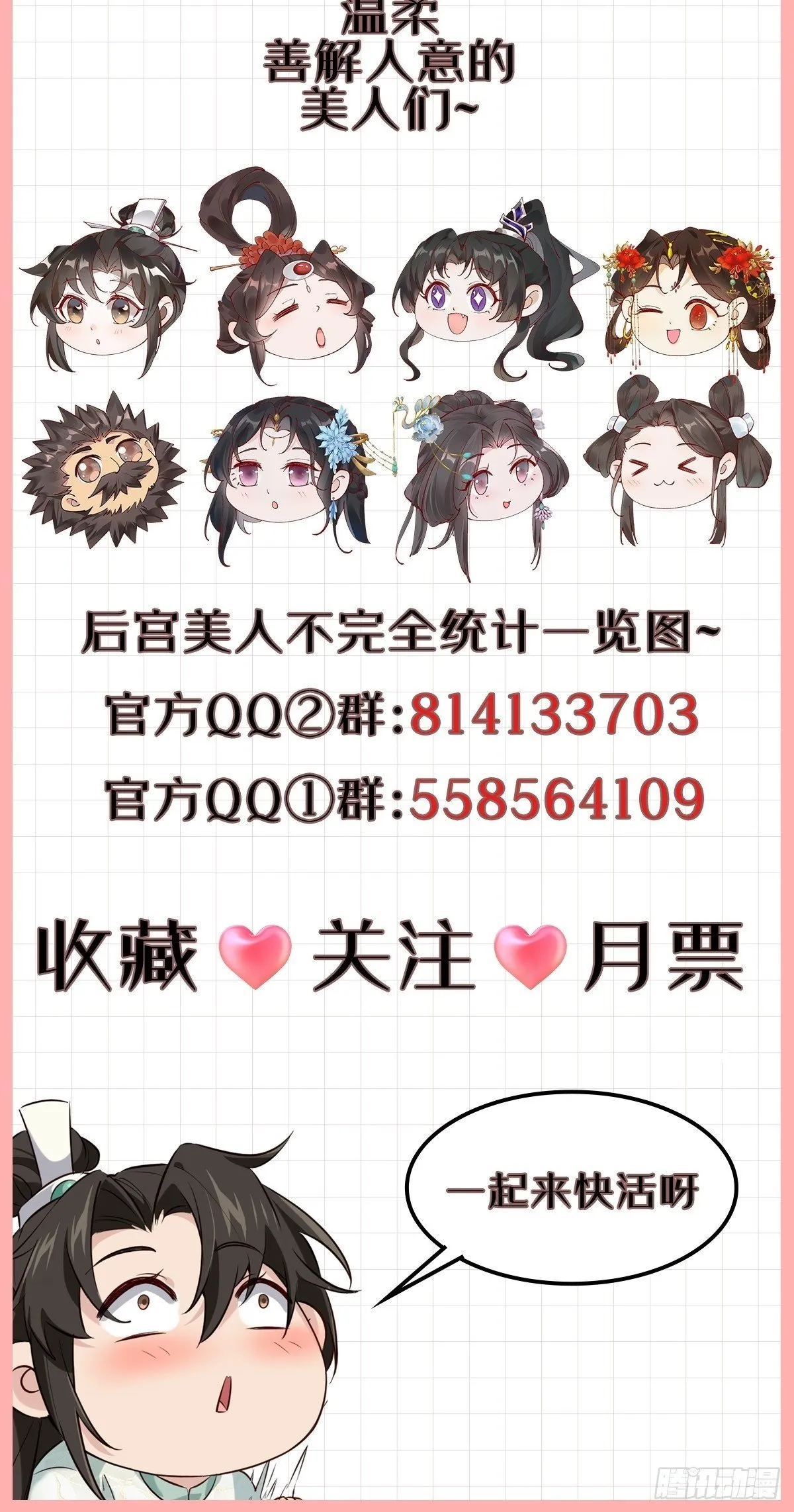 036 另有其人？ 第43页