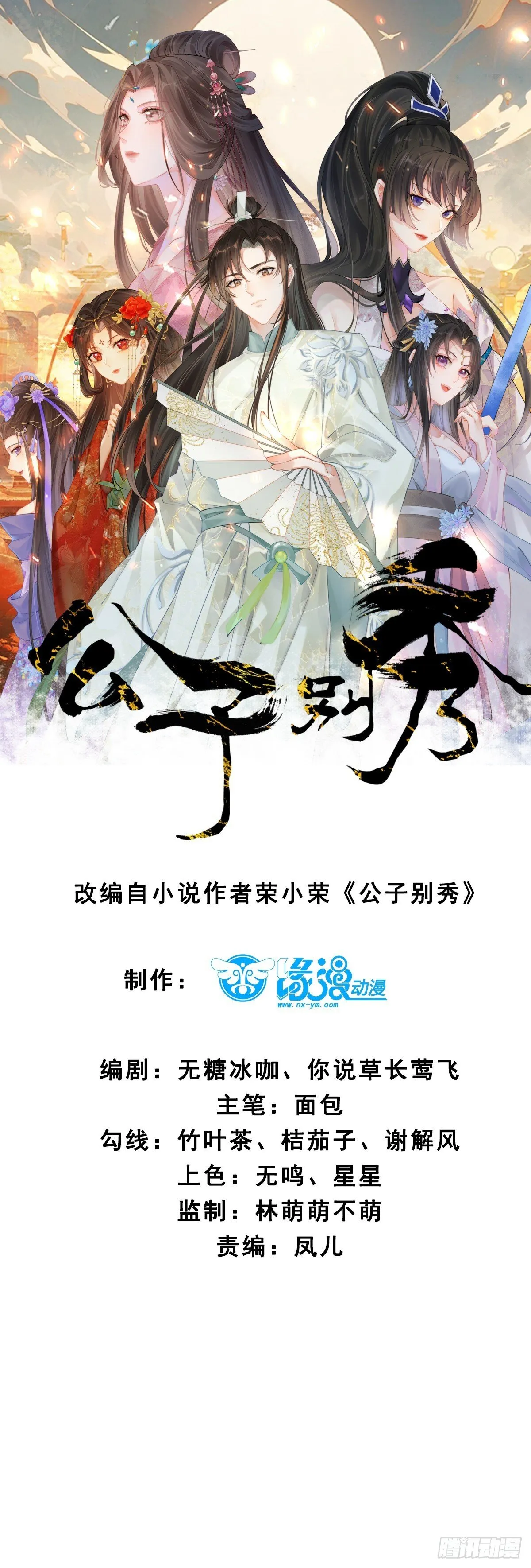 035 贵妃的双标 第1页