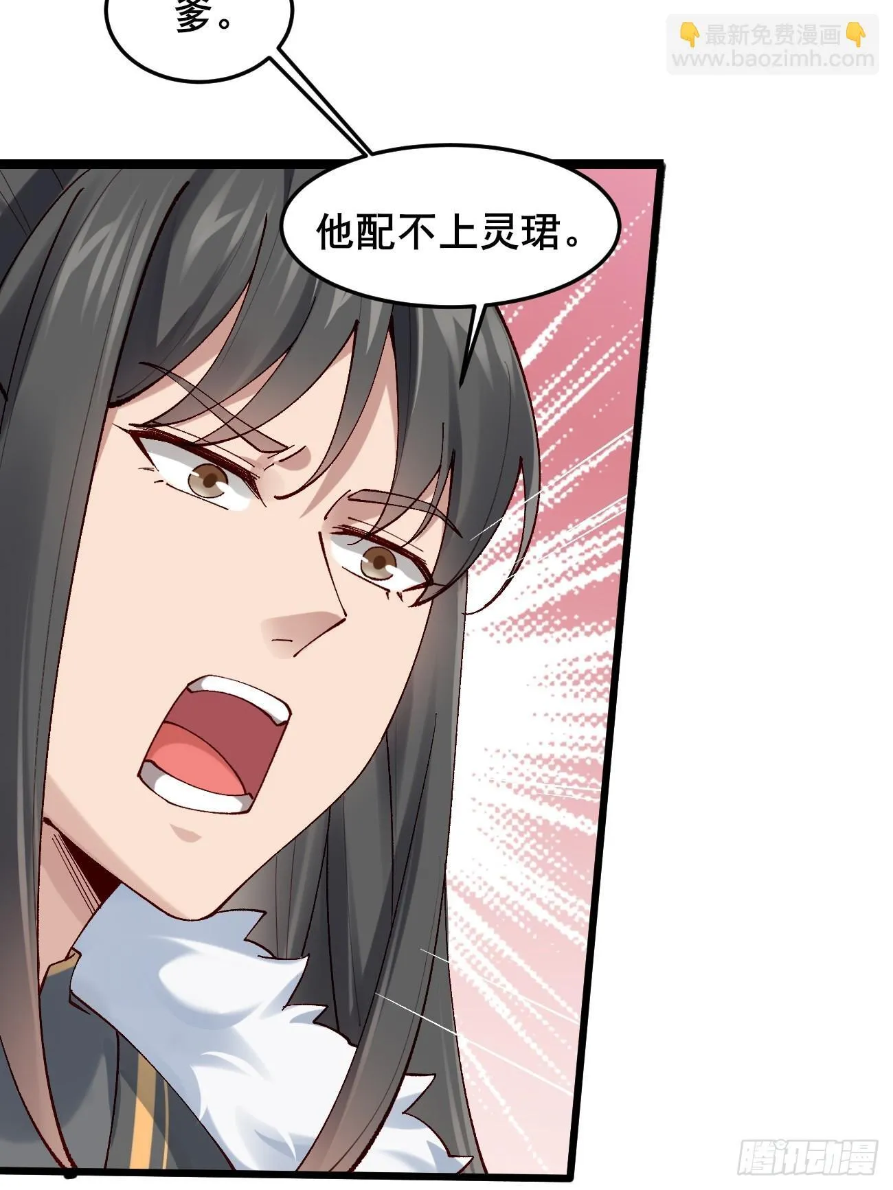 035 贵妃的双标 第6页