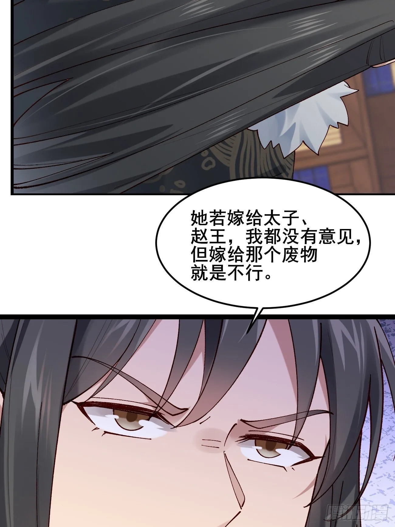 035 贵妃的双标 第8页