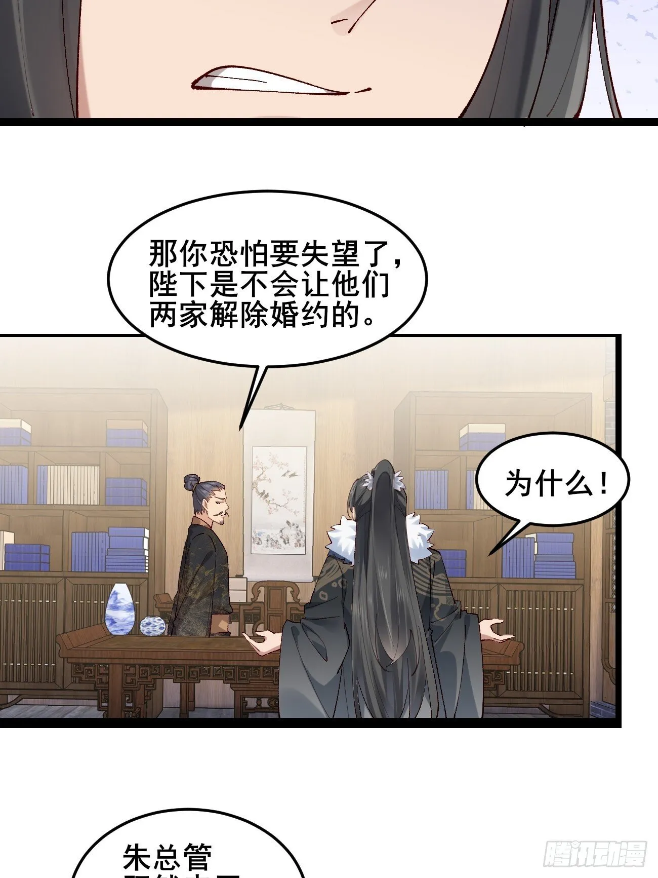 035 贵妃的双标 第9页
