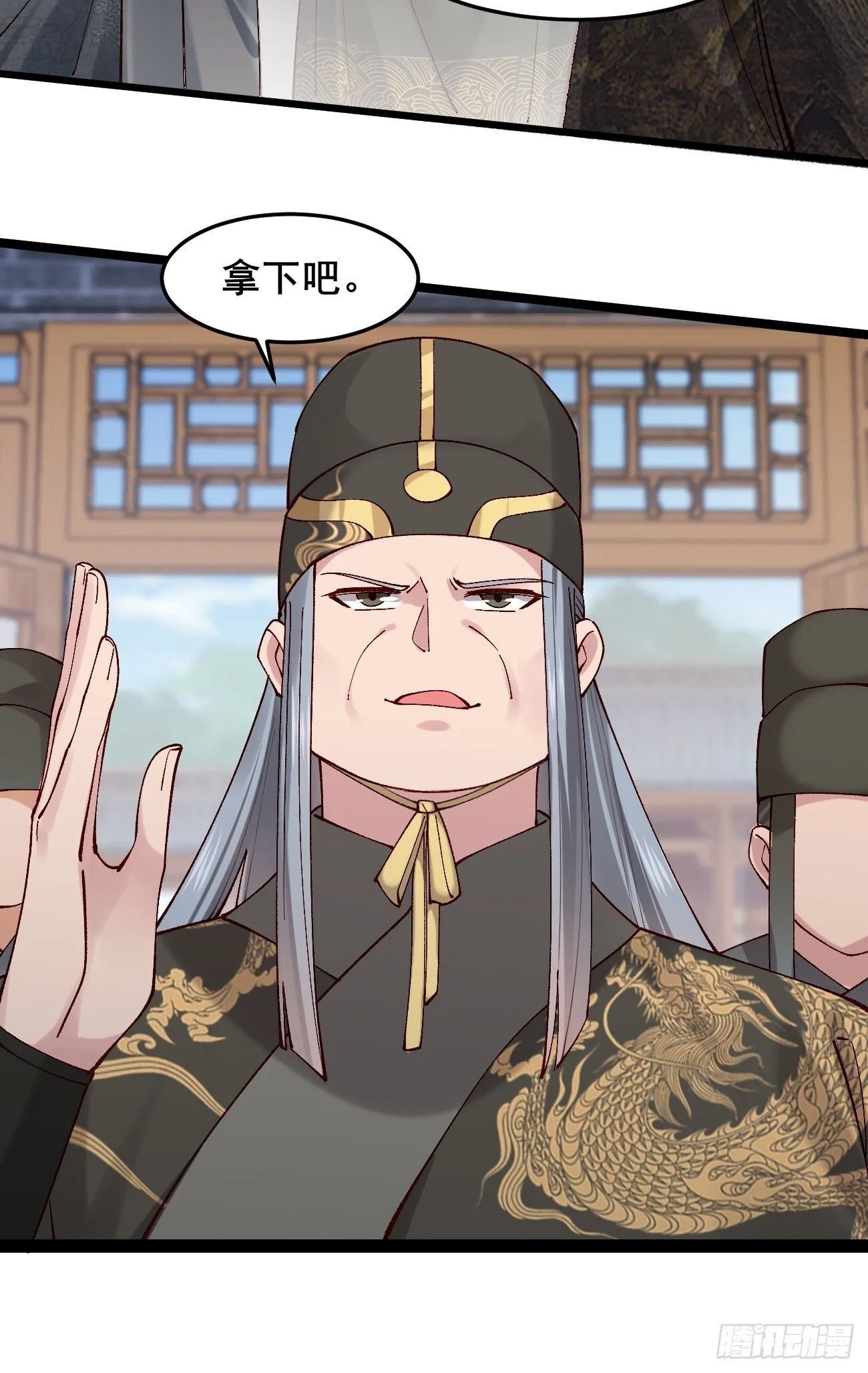 035 贵妃的双标 第12页