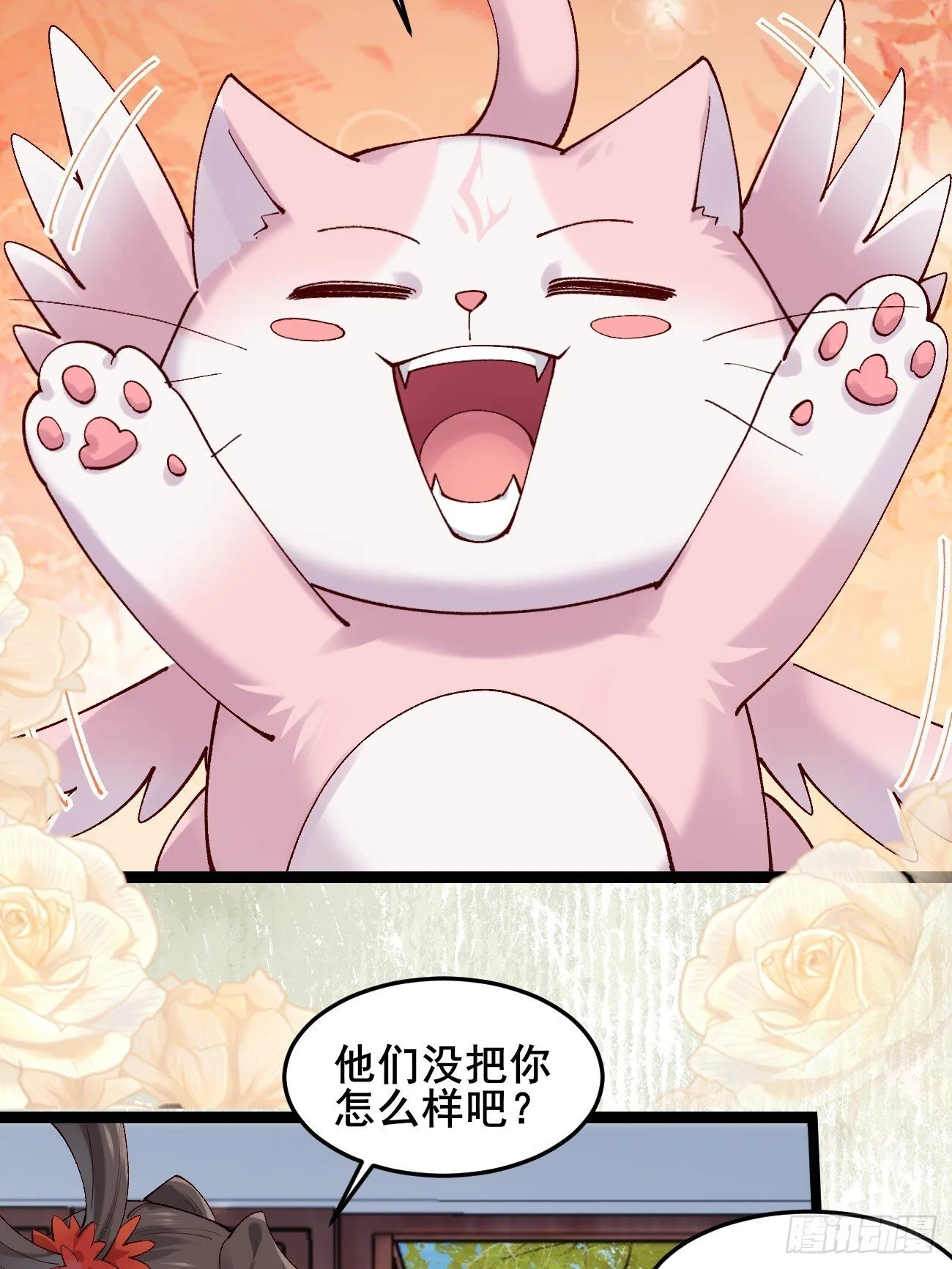 035 贵妃的双标 第15页