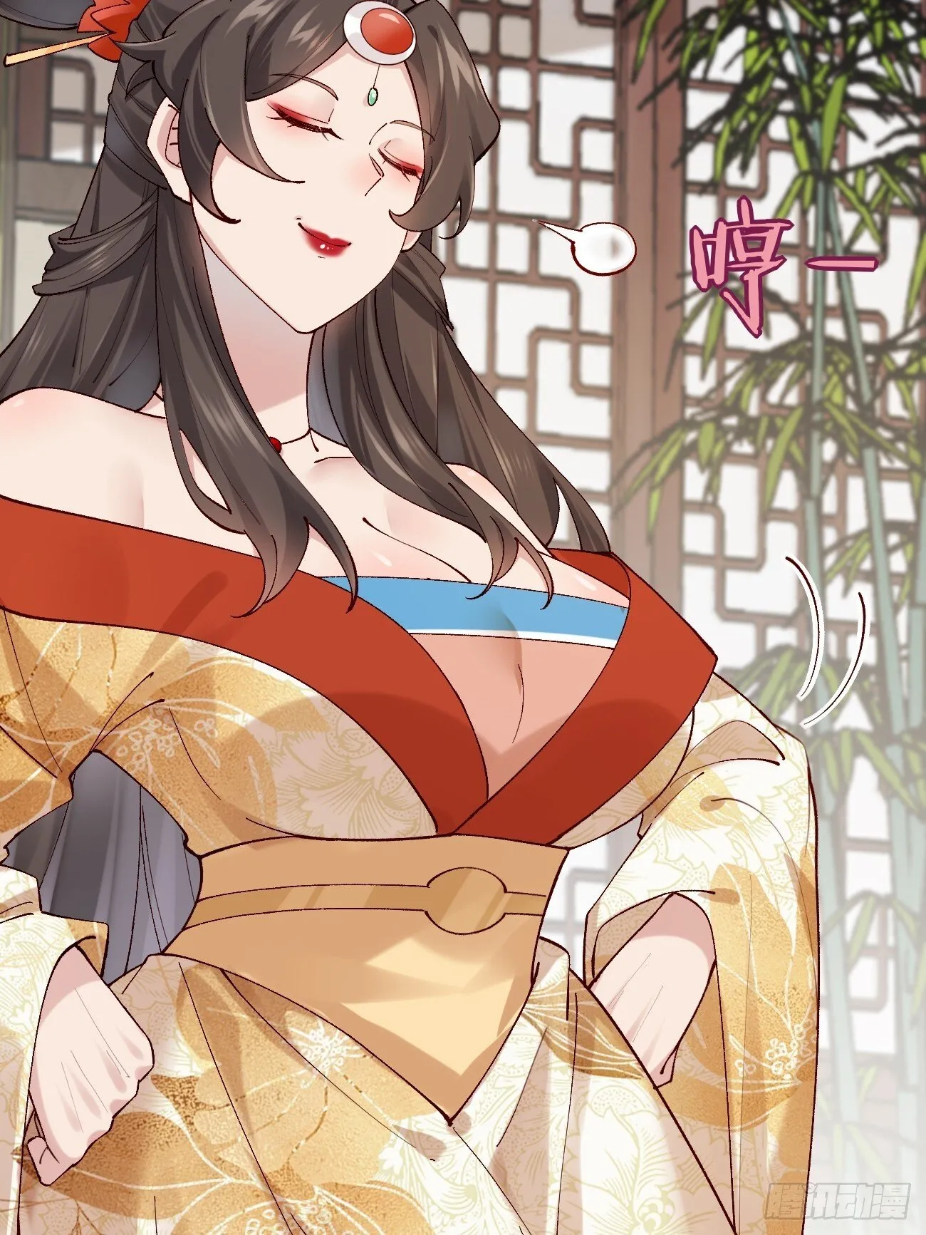 035 贵妃的双标 第17页