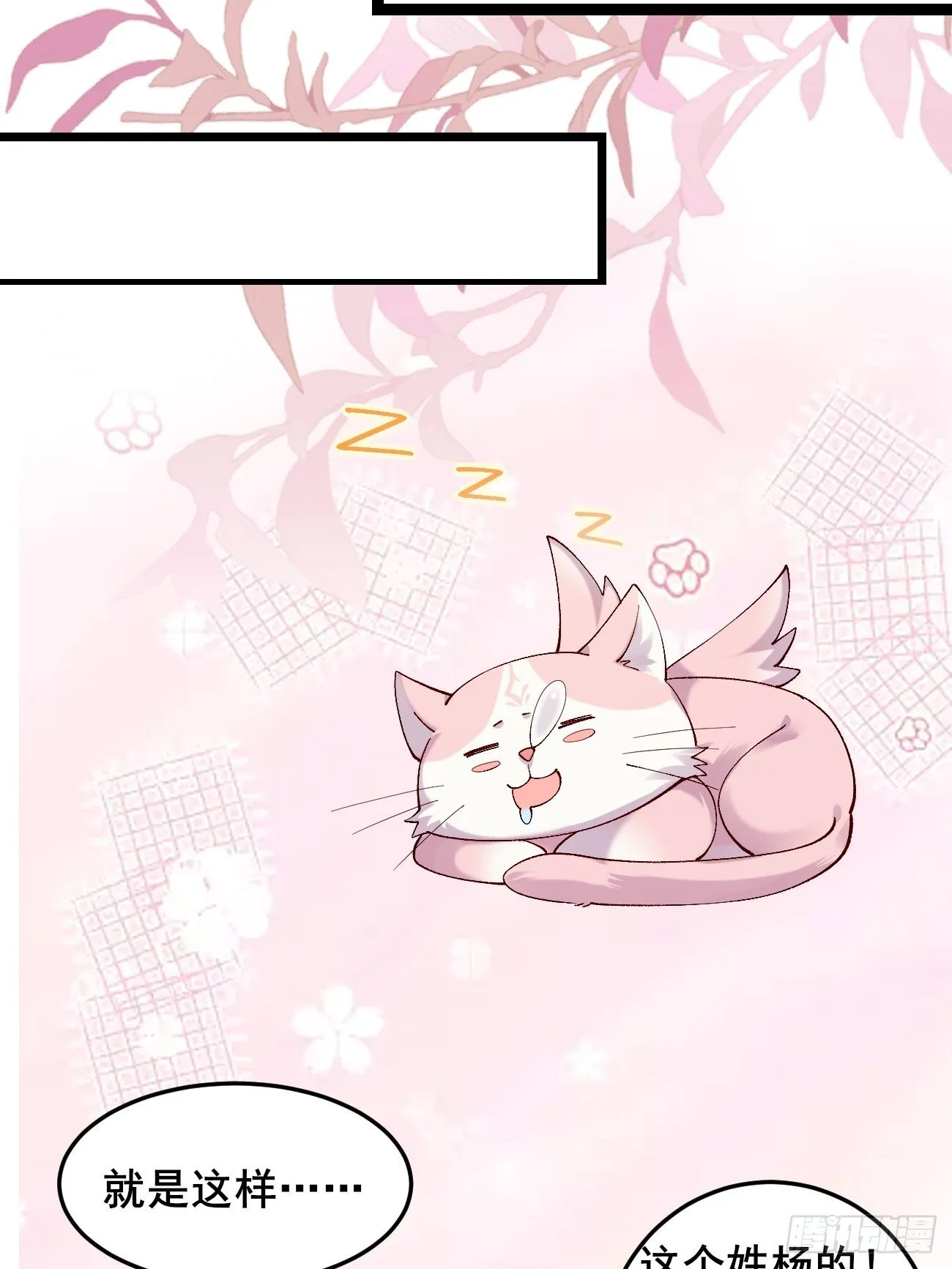 035 贵妃的双标 第20页