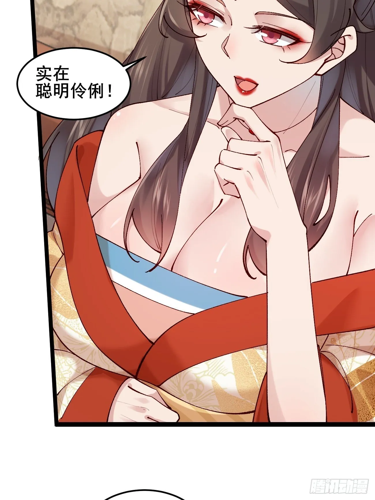 035 贵妃的双标 第22页
