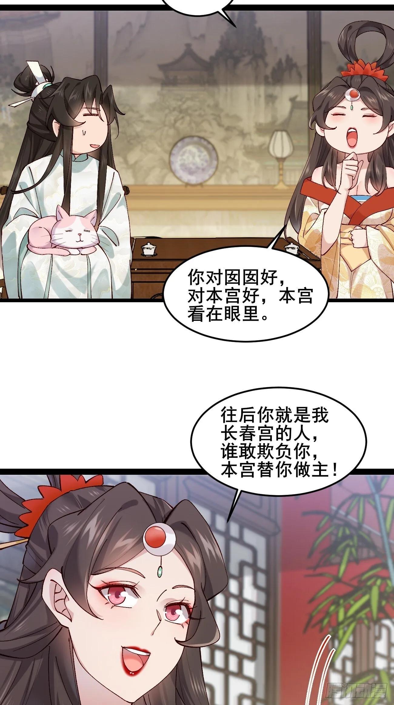 035 贵妃的双标 第25页