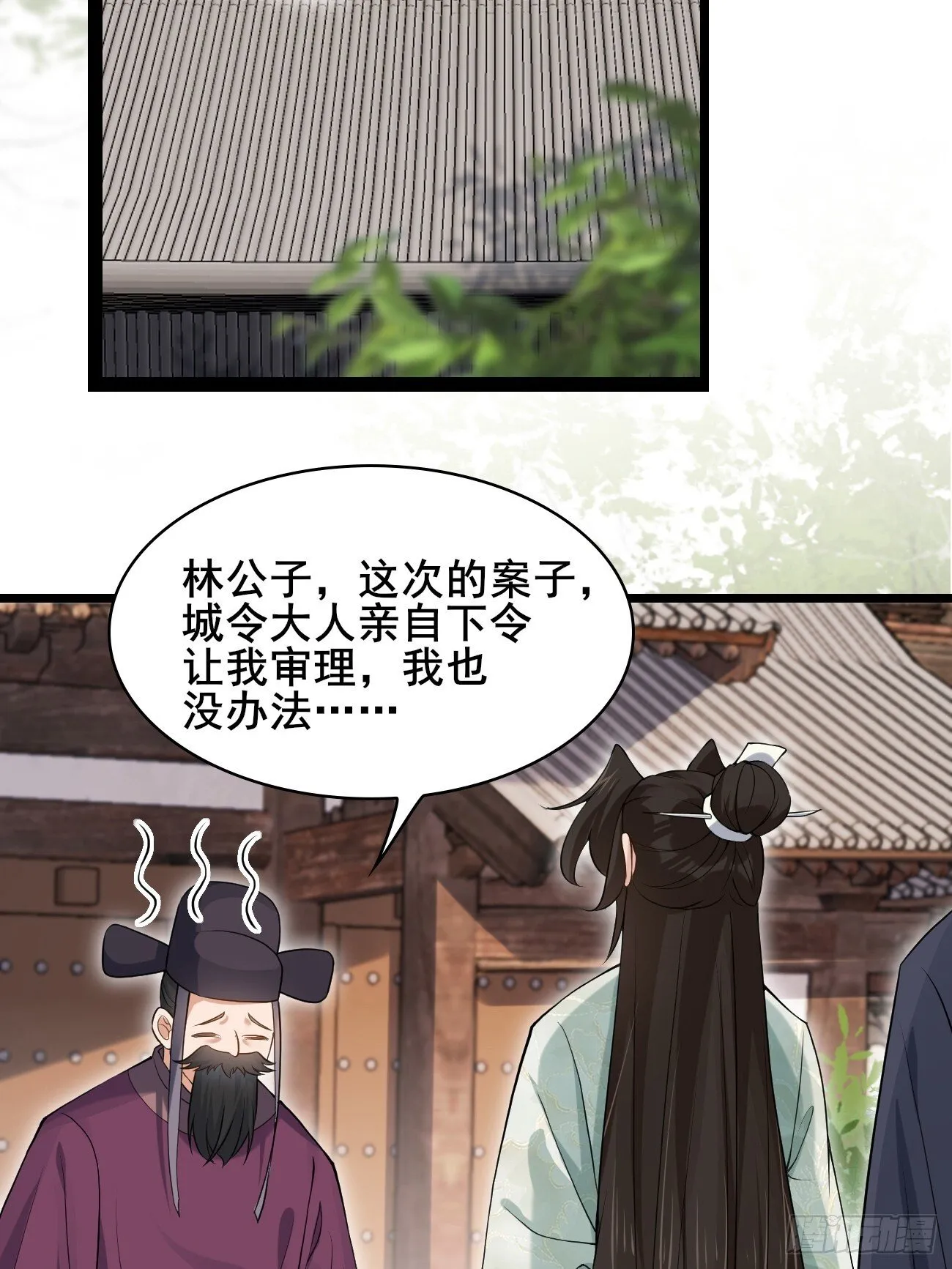 034 公堂断案 第4页