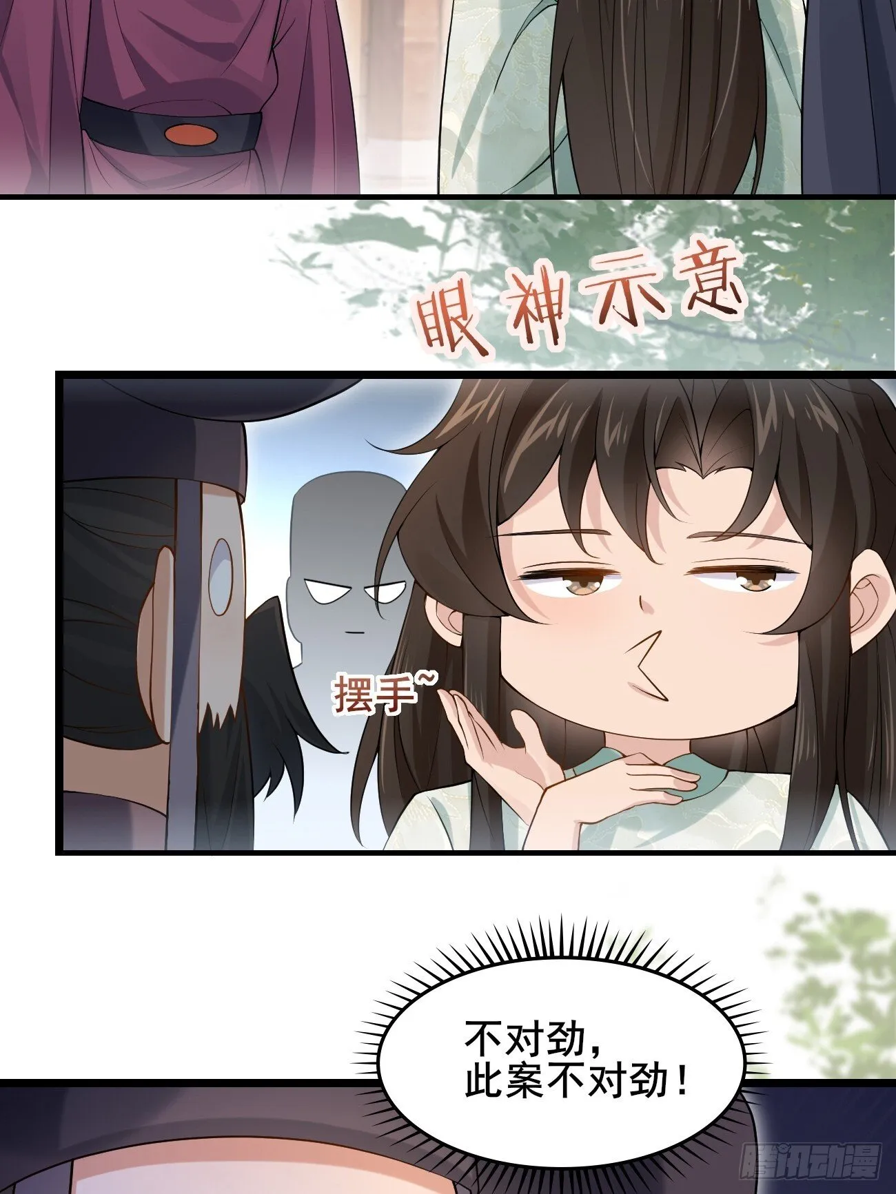034 公堂断案 第5页