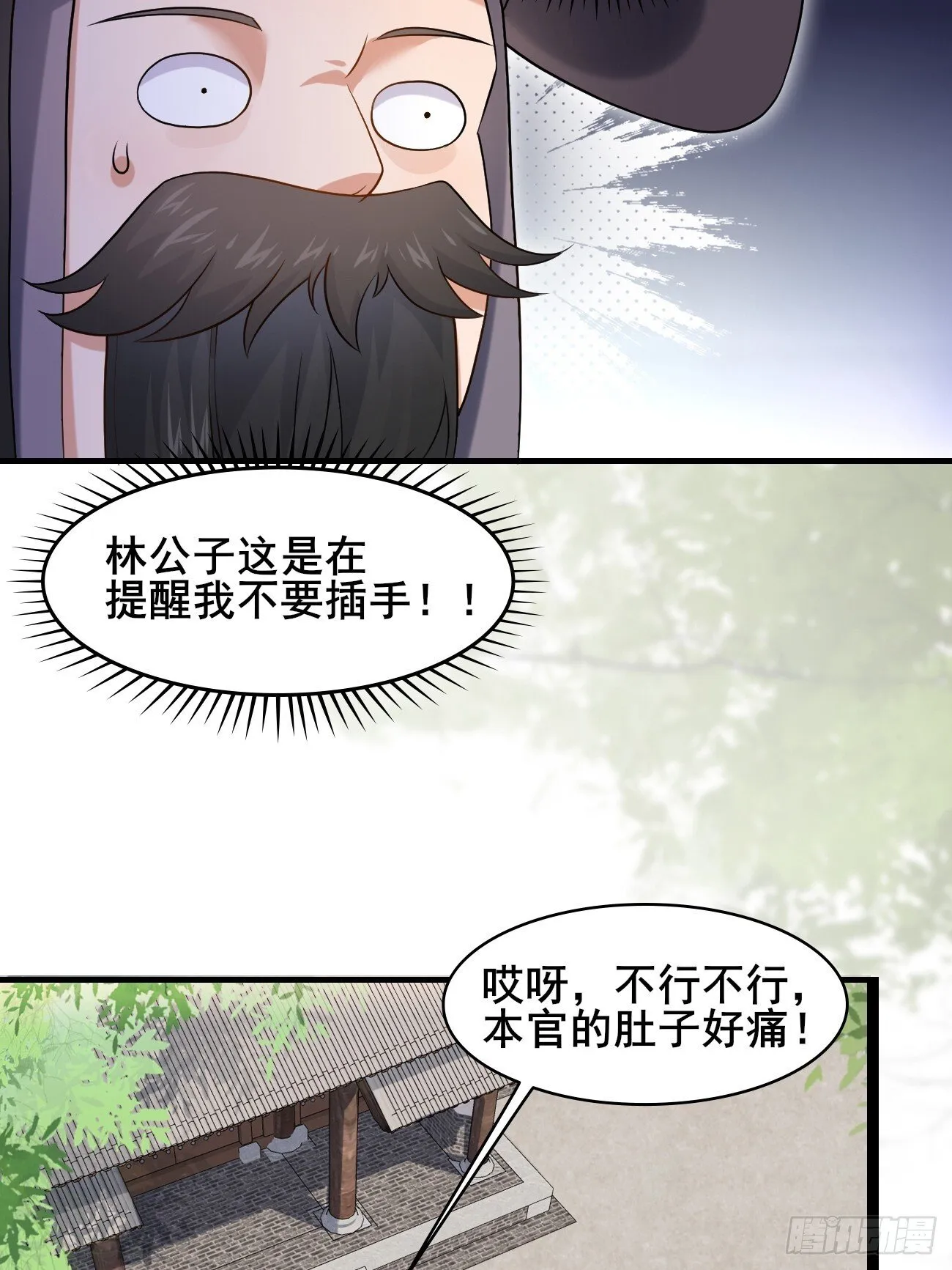 034 公堂断案 第6页