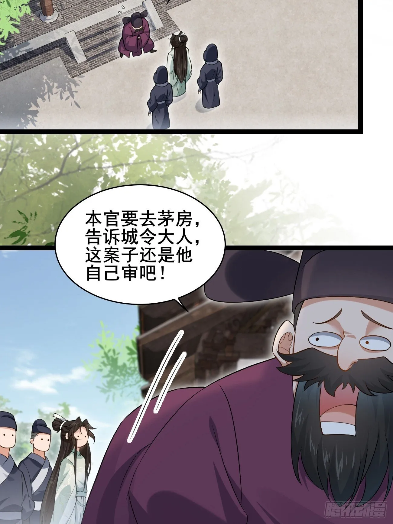 034 公堂断案 第7页
