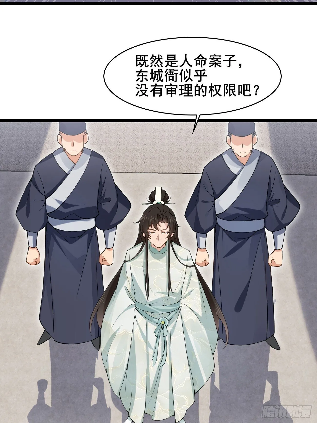 034 公堂断案 第10页