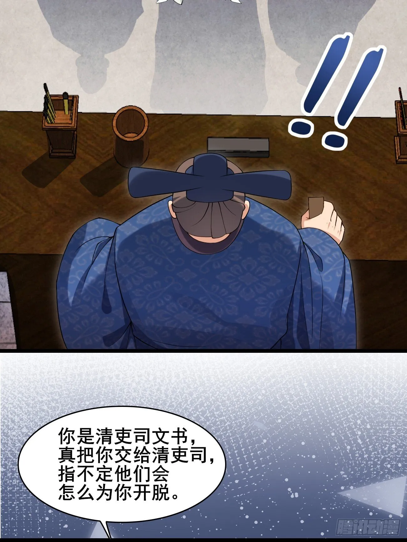 034 公堂断案 第11页