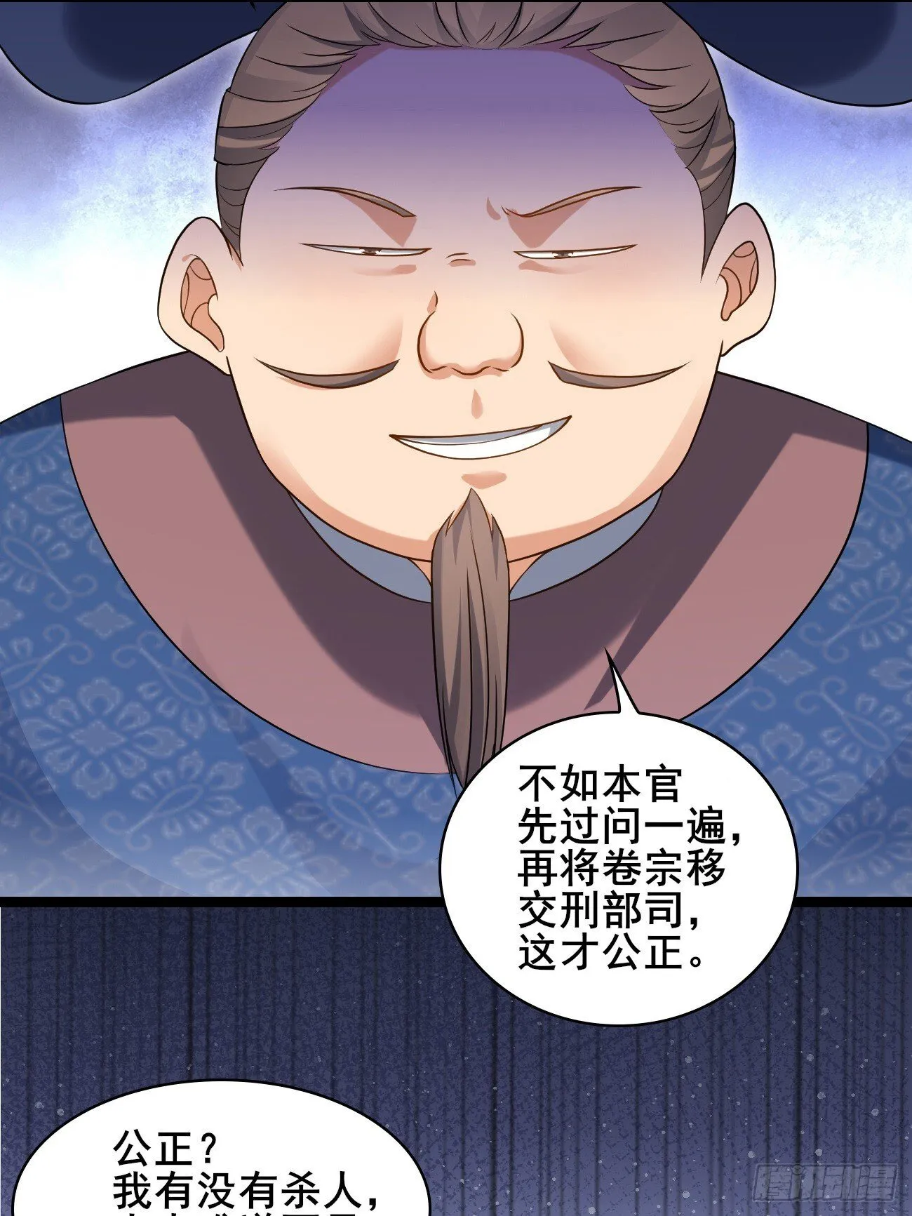034 公堂断案 第12页