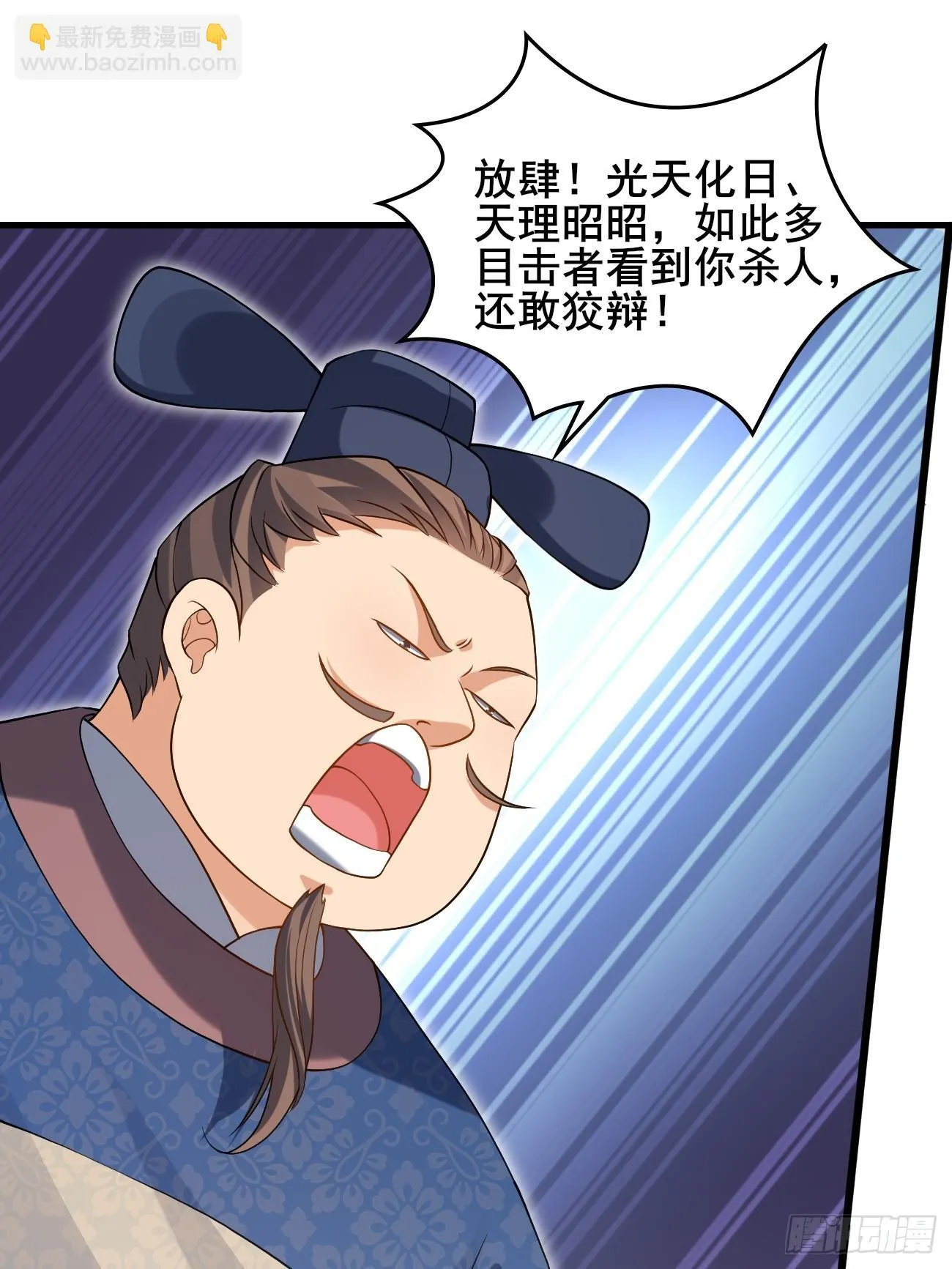 034 公堂断案 第14页