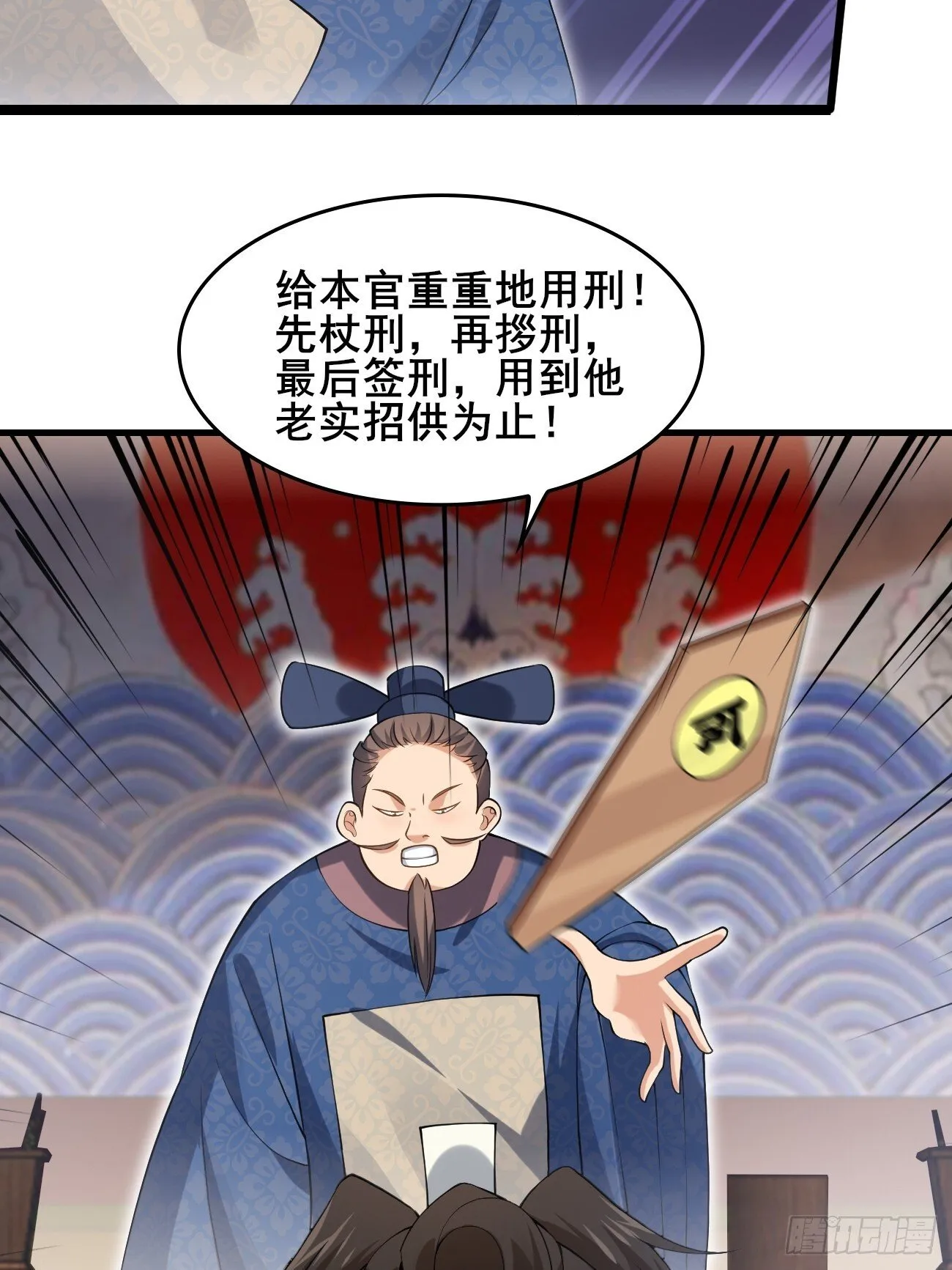 034 公堂断案 第15页