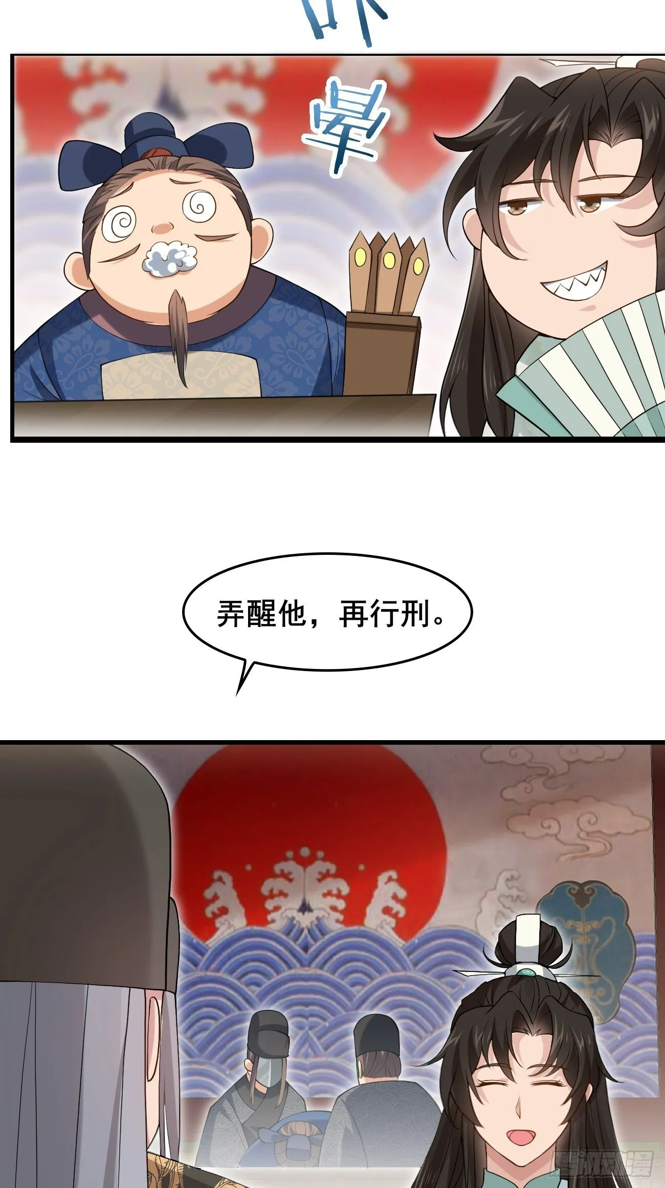 034 公堂断案 第20页