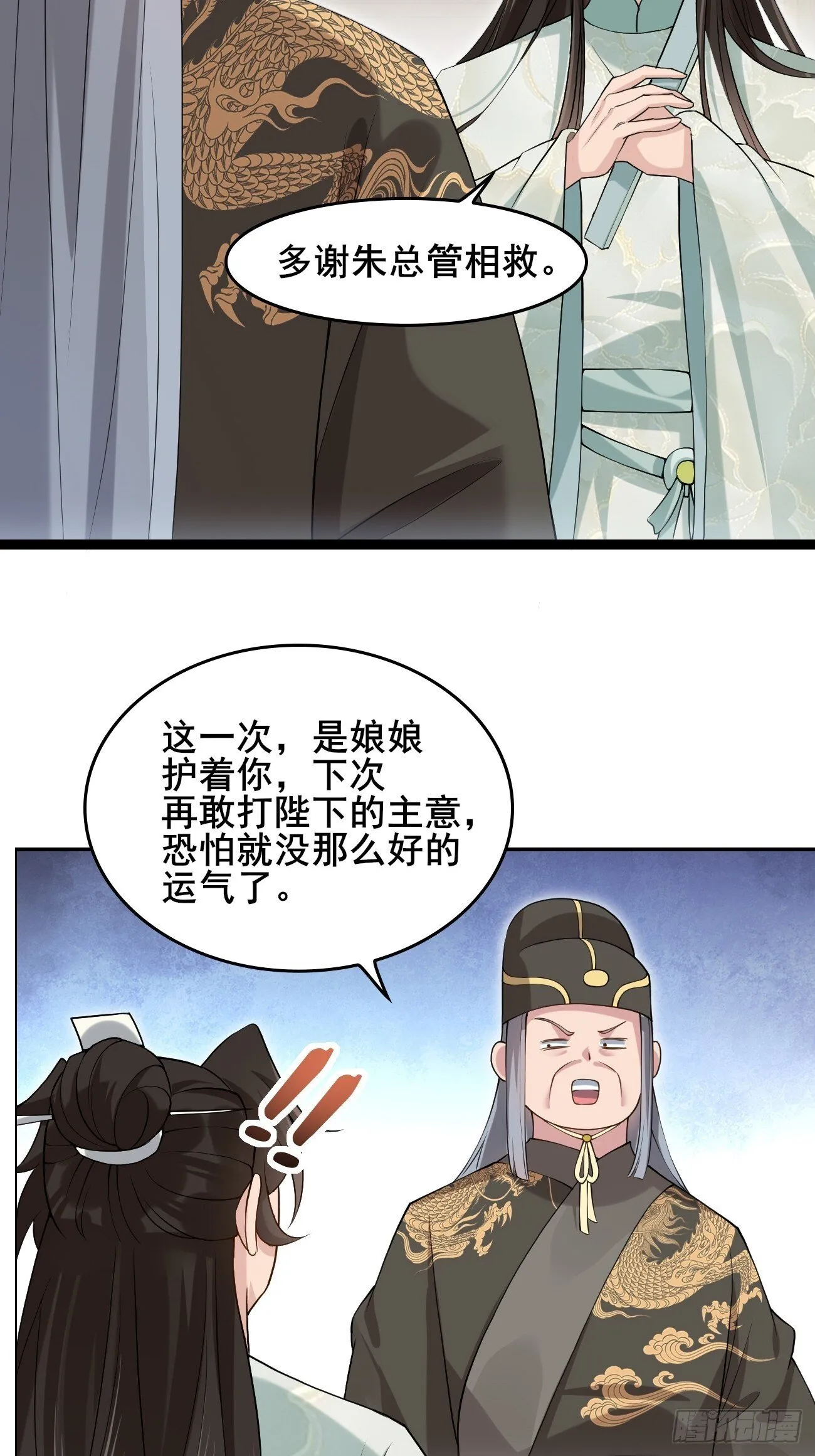 034 公堂断案 第21页