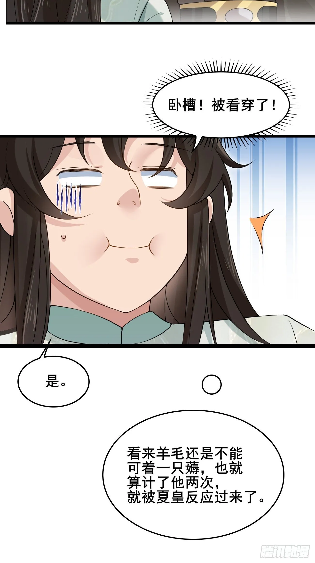 034 公堂断案 第22页