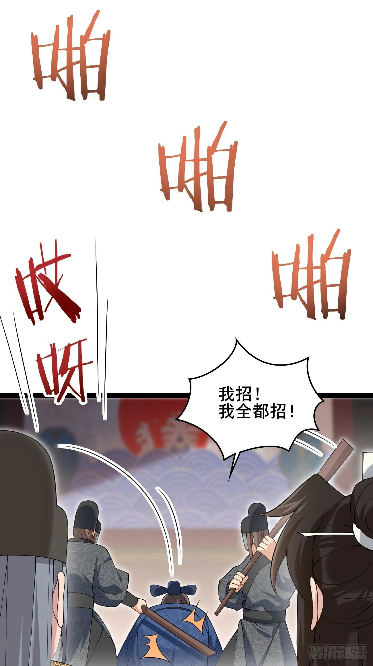 034 公堂断案 第23页