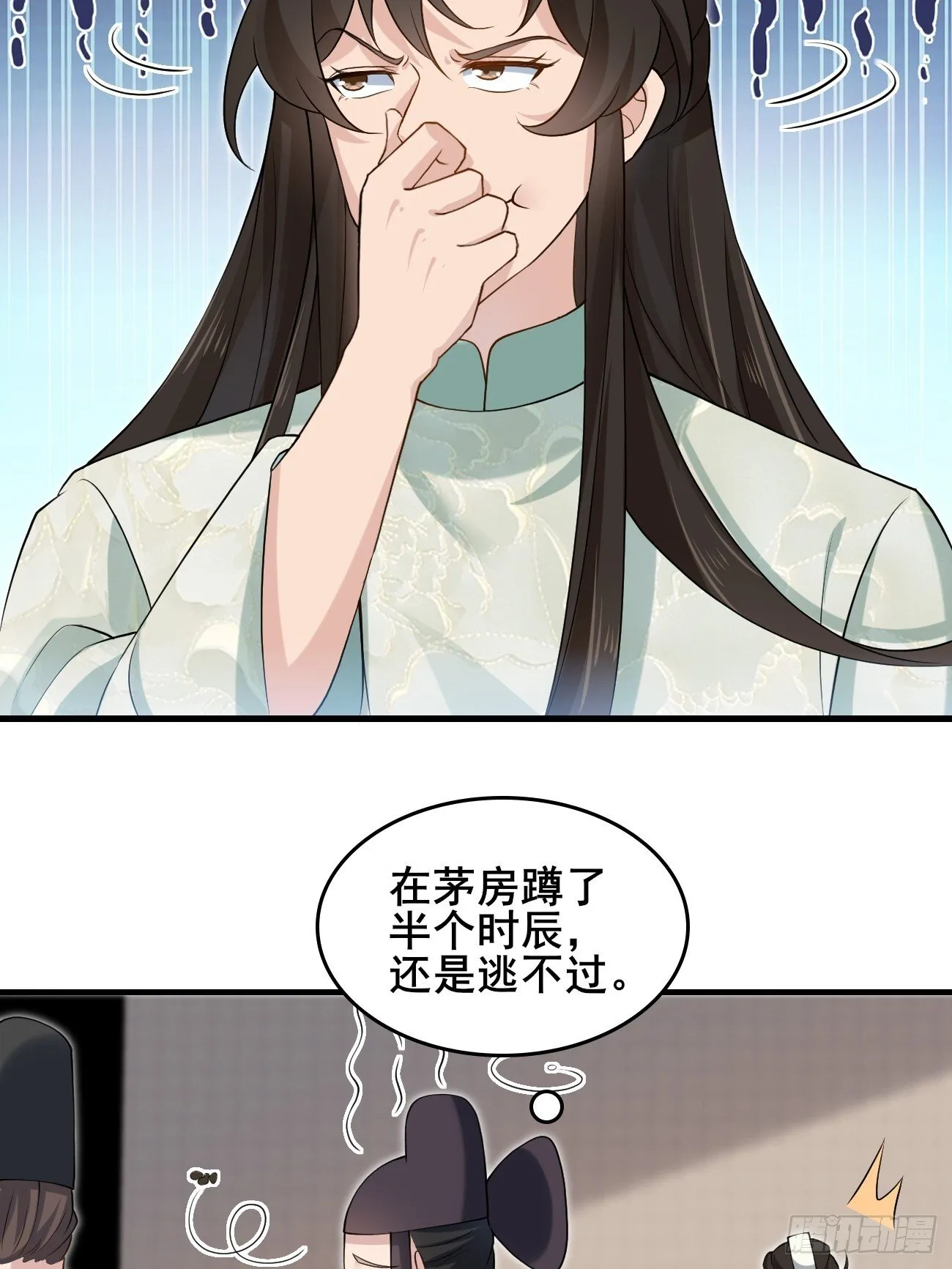 034 公堂断案 第26页