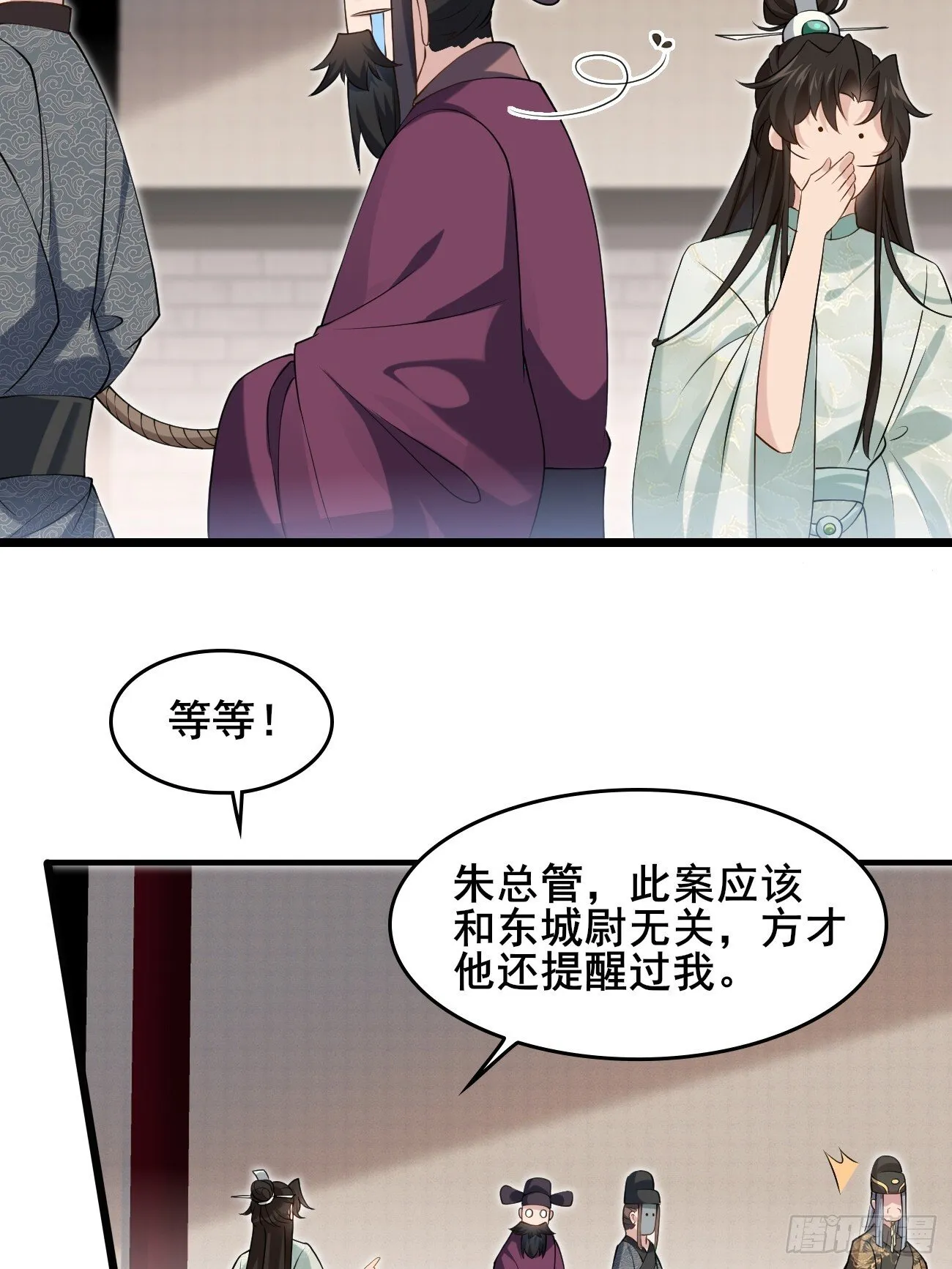 034 公堂断案 第27页