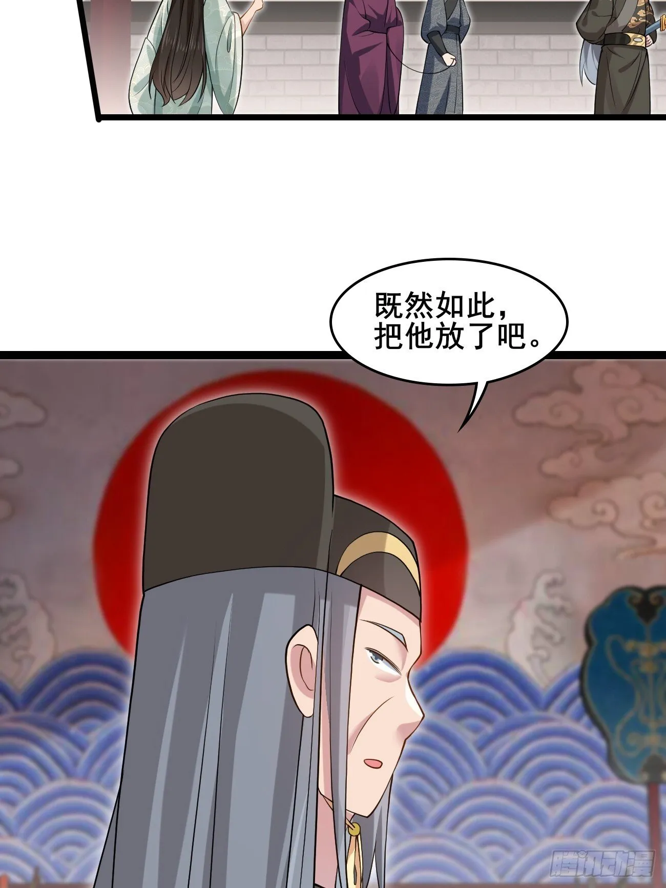 034 公堂断案 第28页
