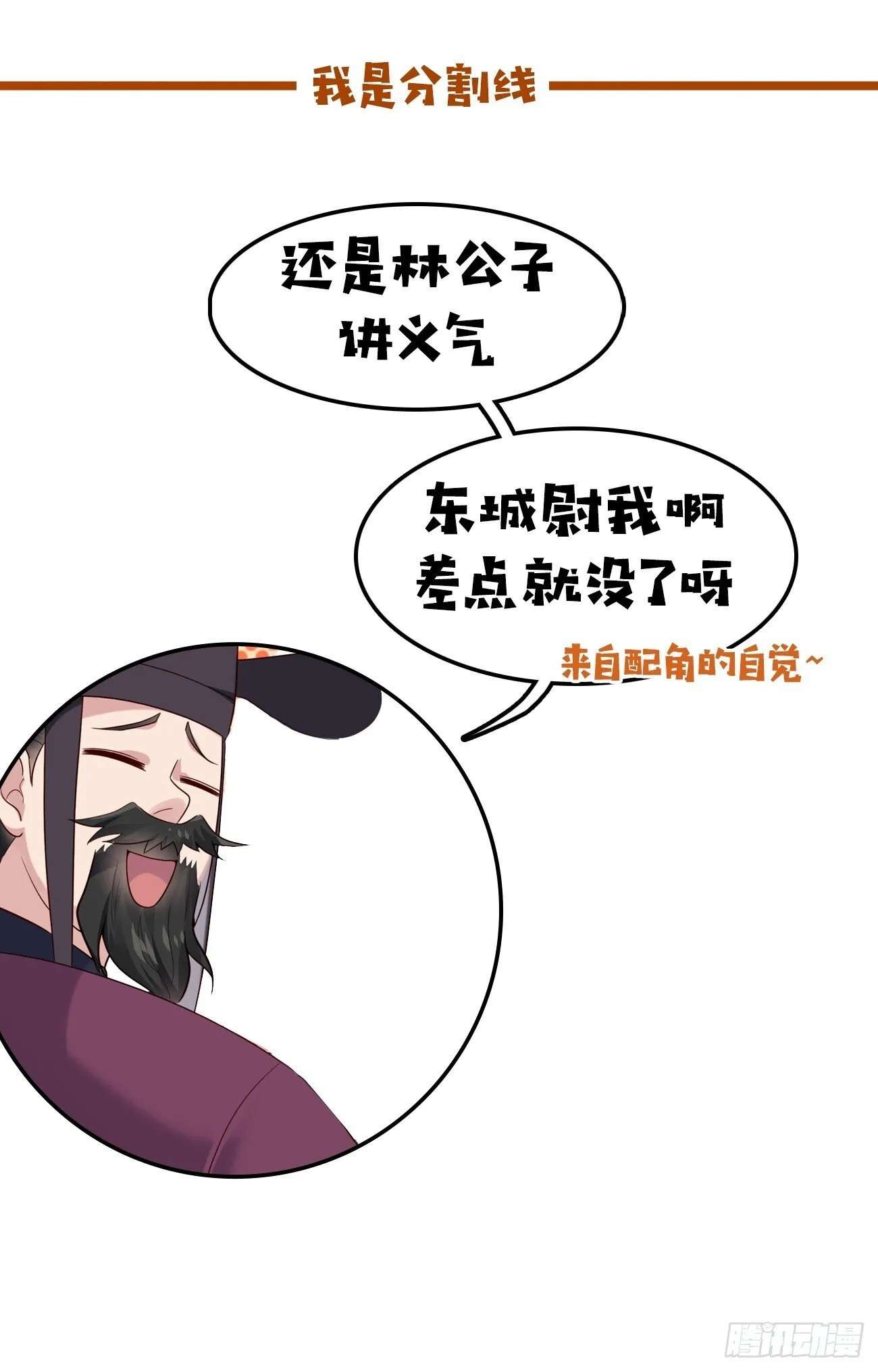 034 公堂断案 第30页