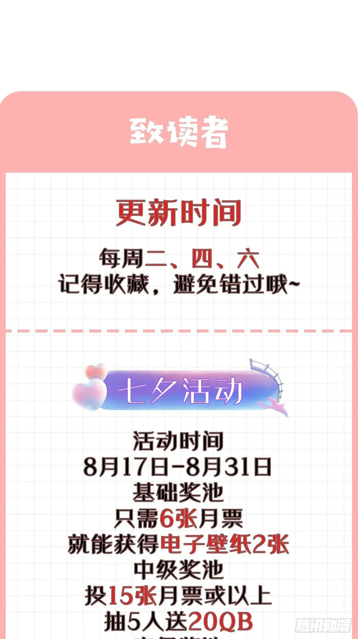 034 公堂断案 第31页