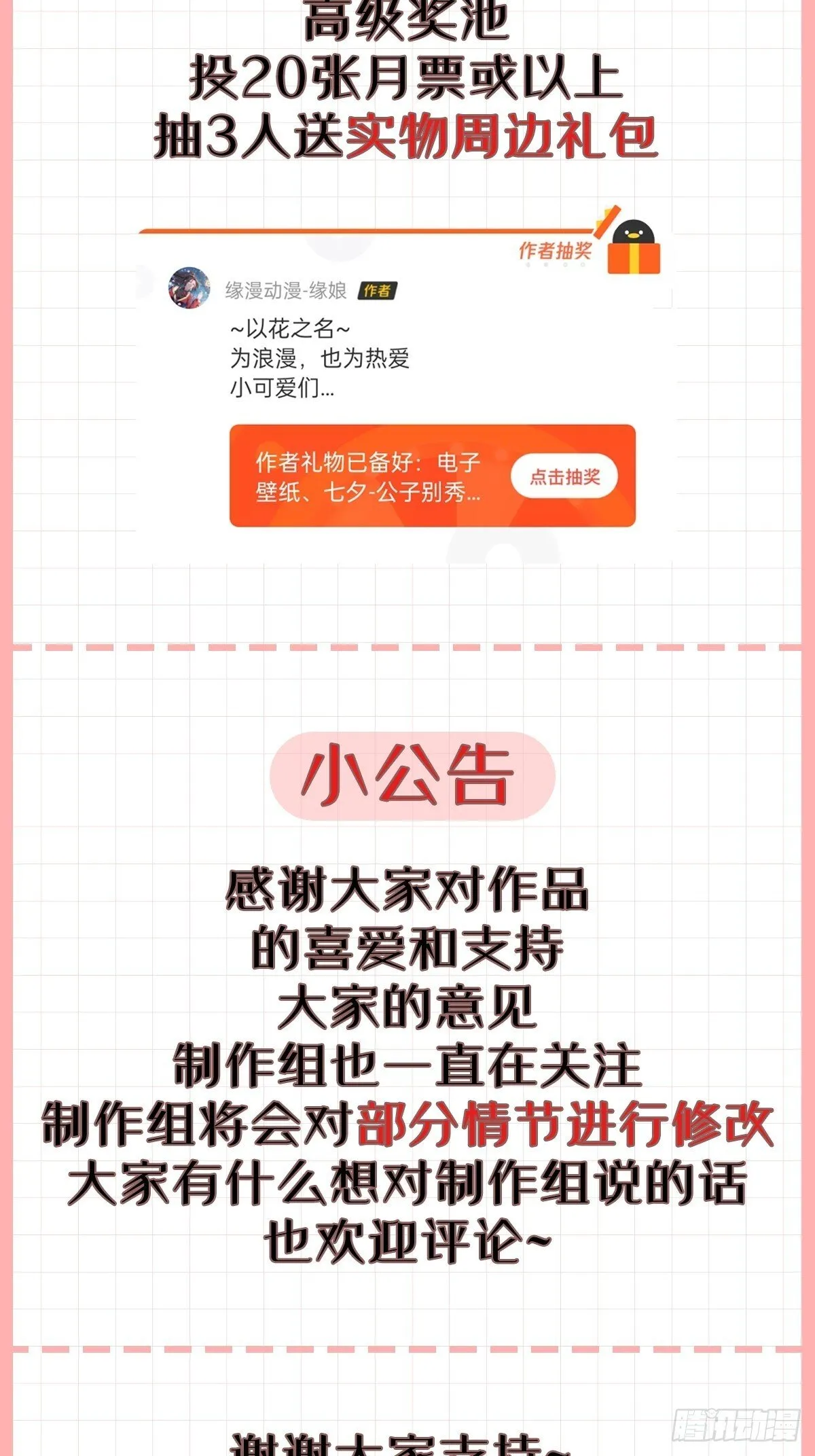 034 公堂断案 第32页