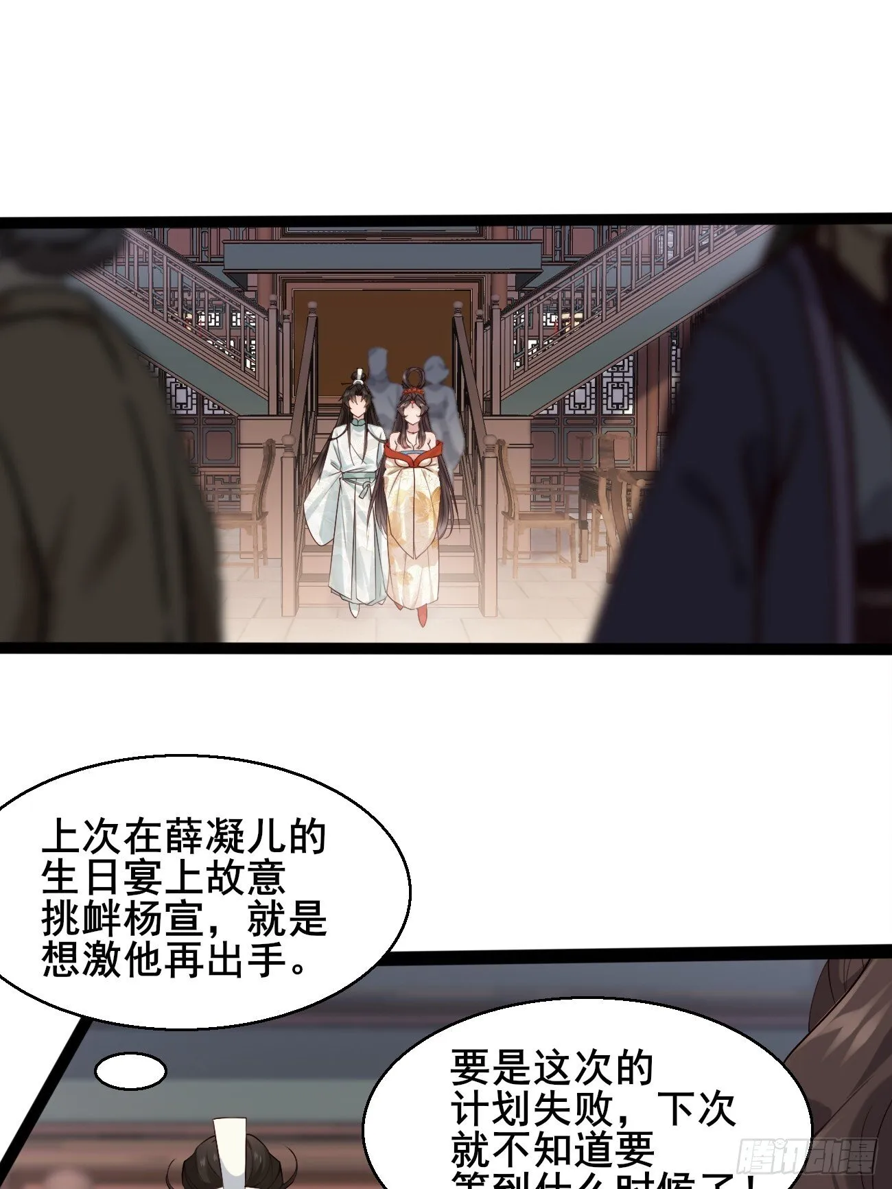 033 谁算计谁 第3页