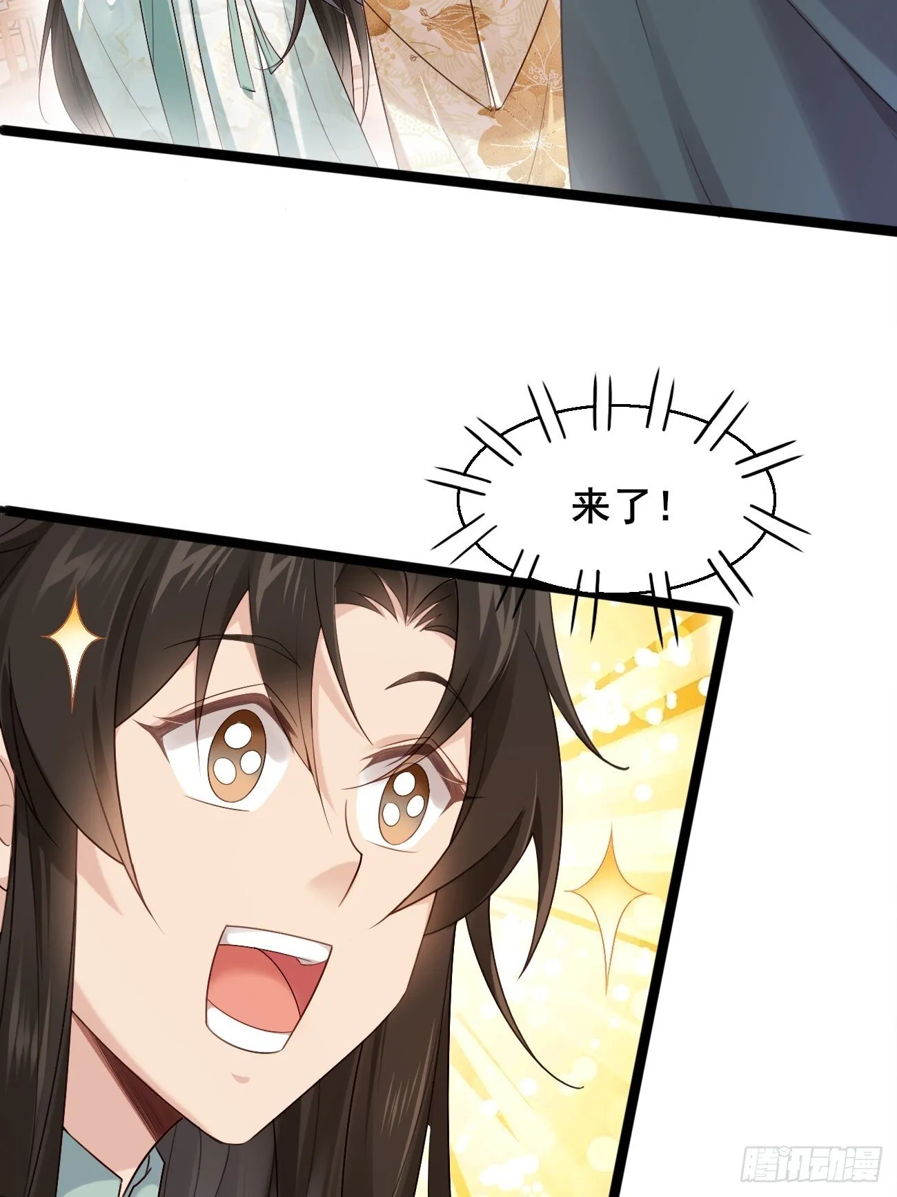 033 谁算计谁 第6页