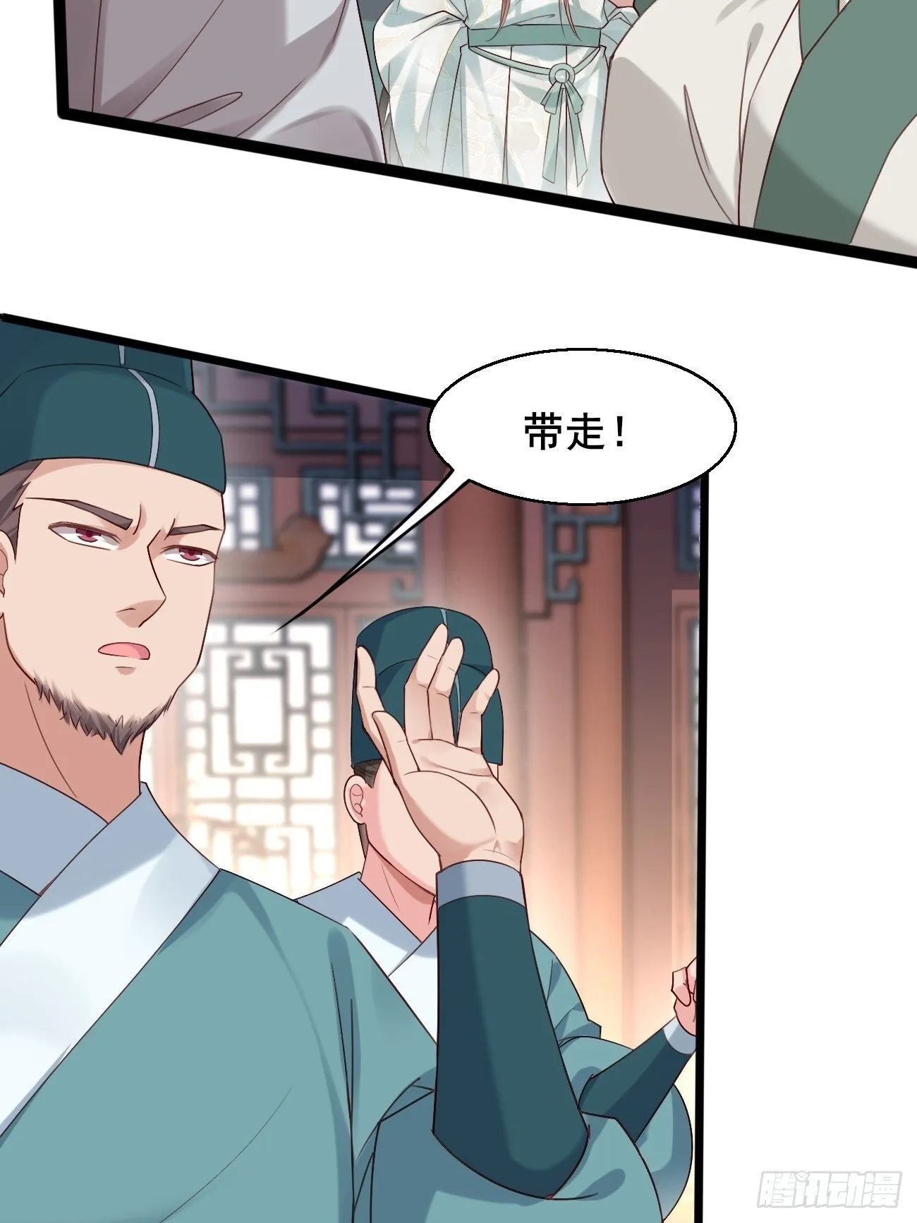 033 谁算计谁 第20页