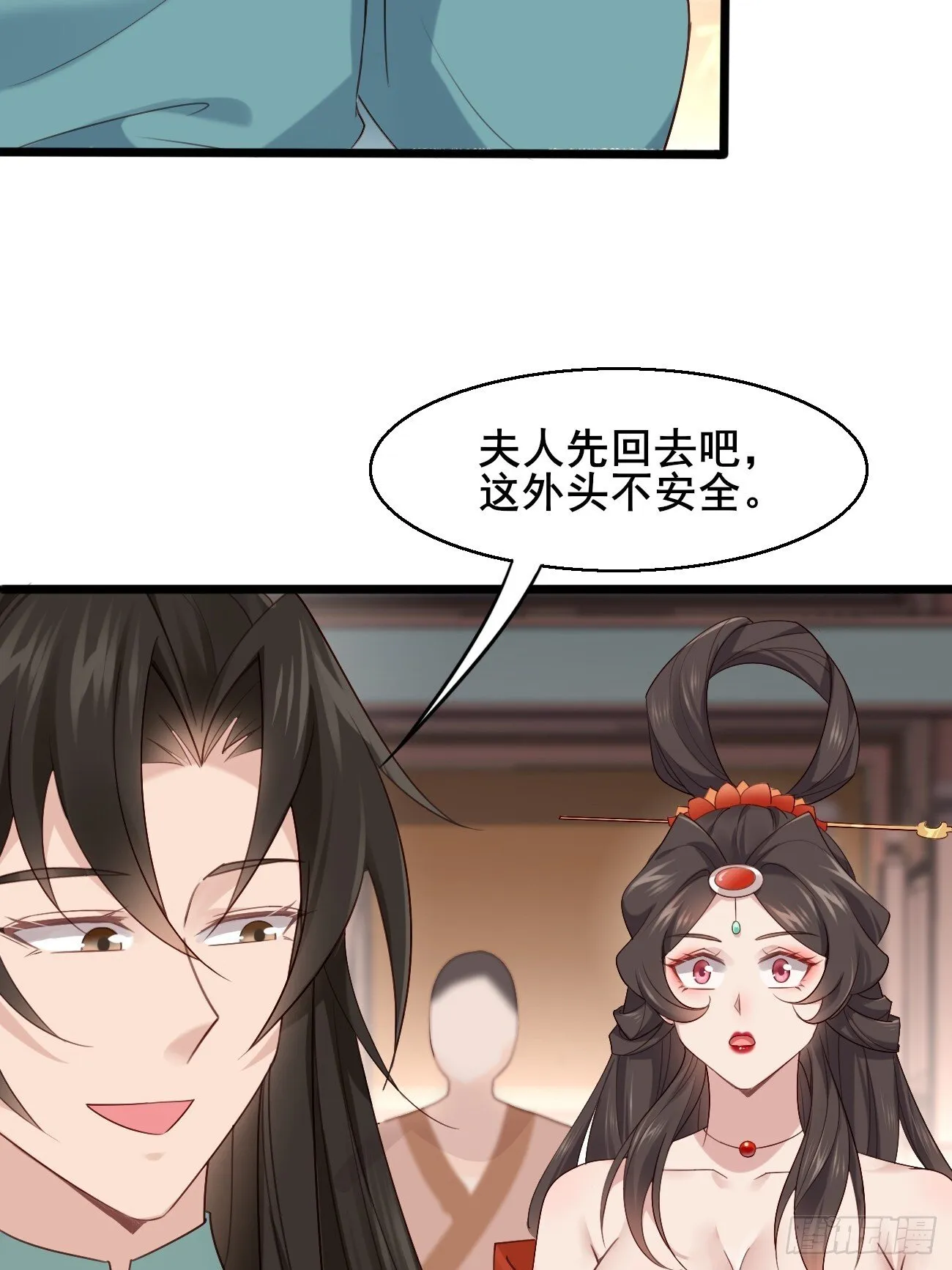 033 谁算计谁 第21页