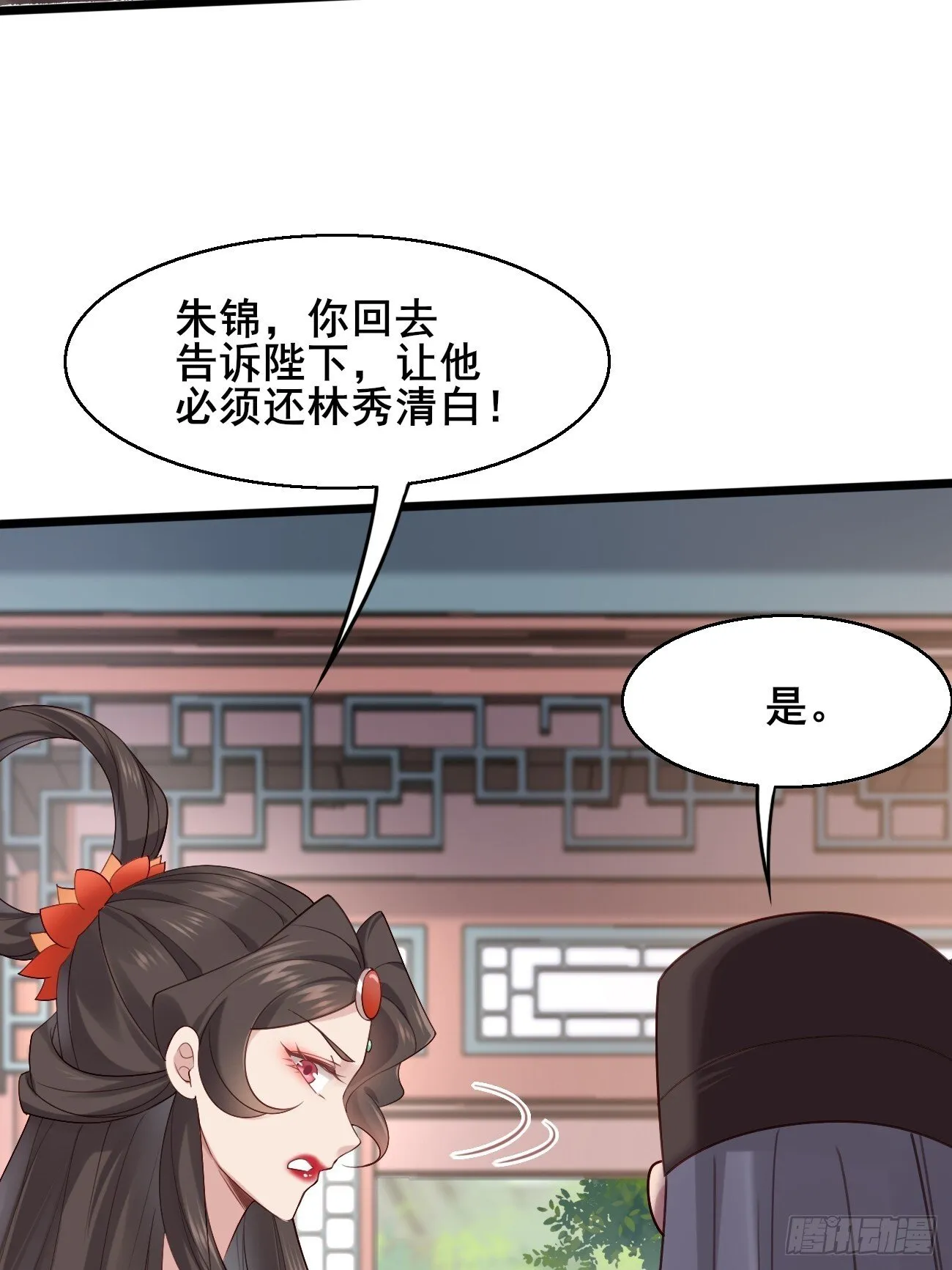 033 谁算计谁 第23页