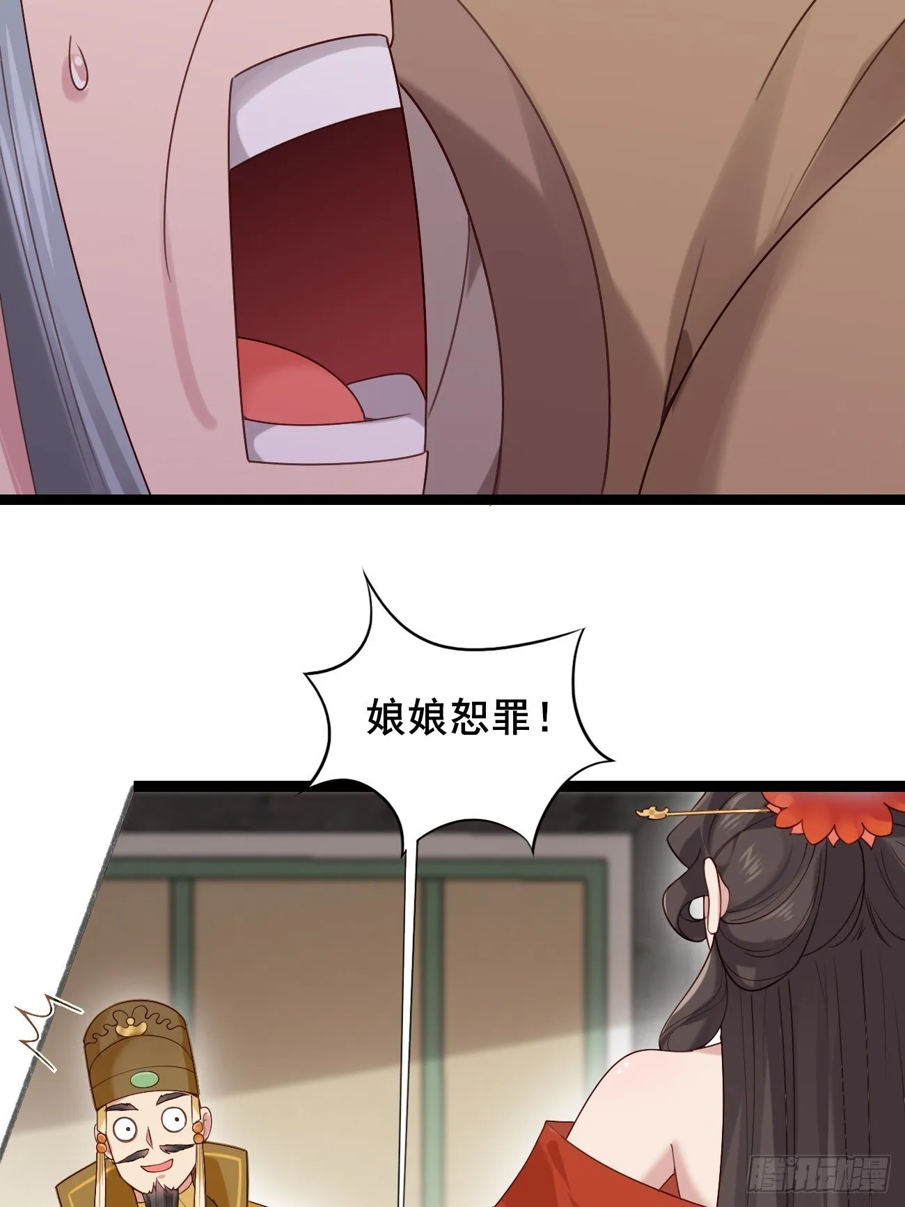 033 谁算计谁 第36页