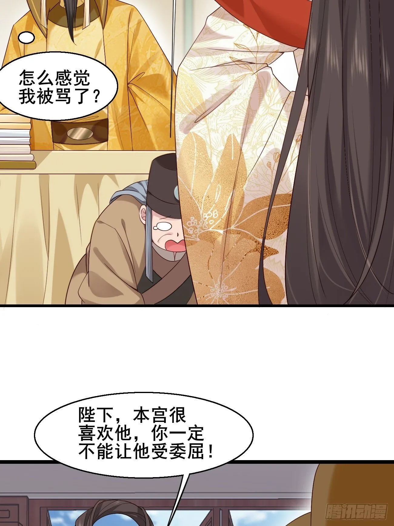 033 谁算计谁 第37页