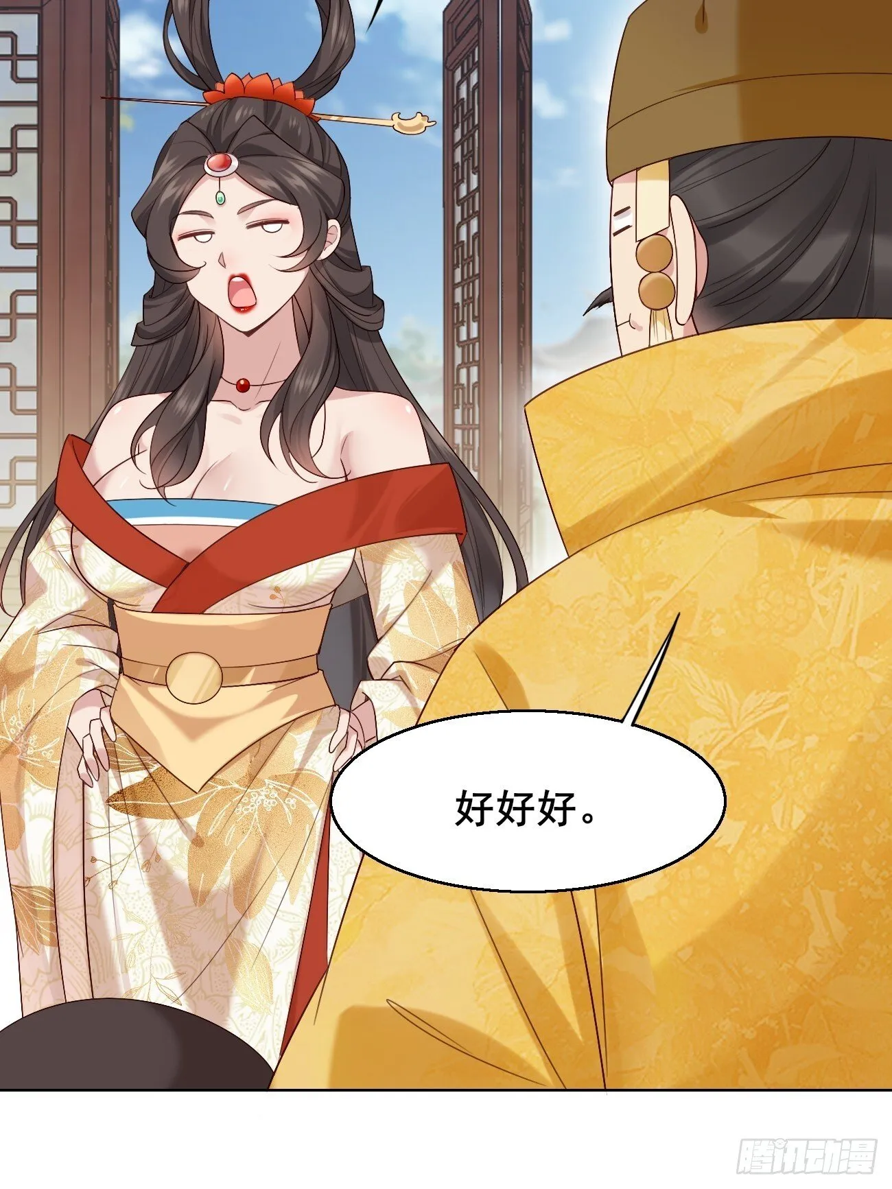 033 谁算计谁 第38页