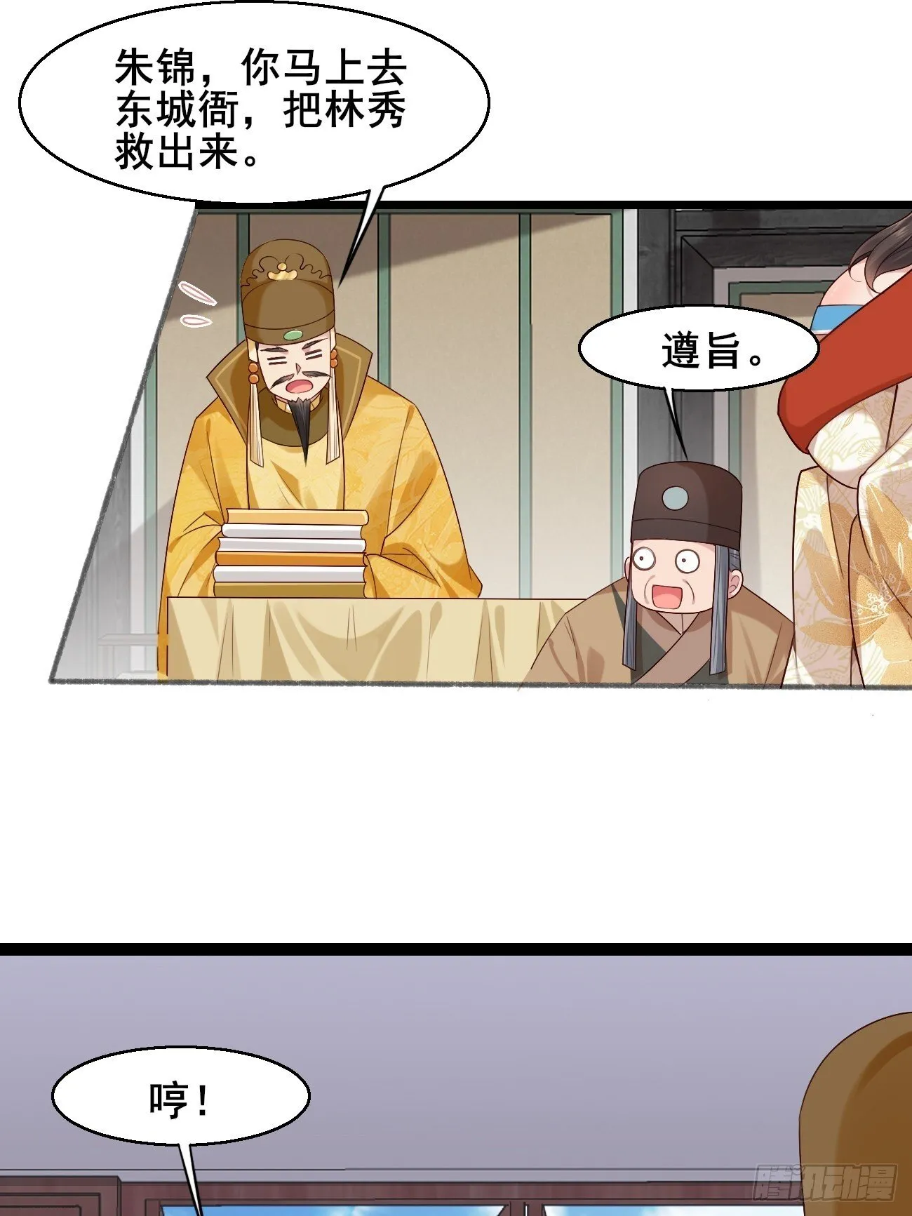 033 谁算计谁 第39页