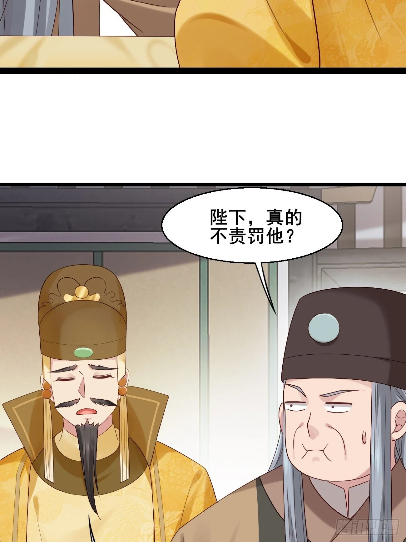 033 谁算计谁 第41页