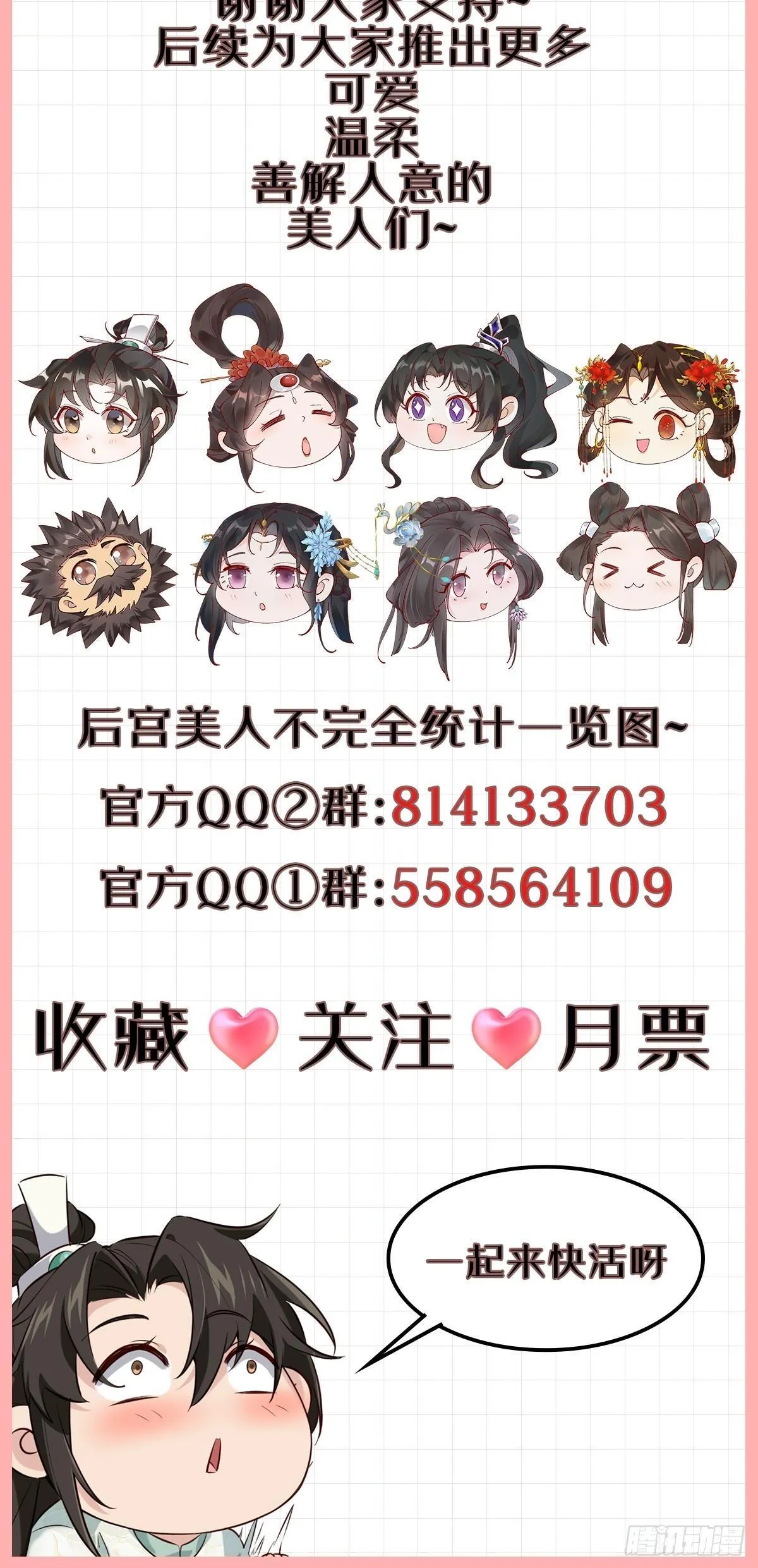 033 谁算计谁 第47页
