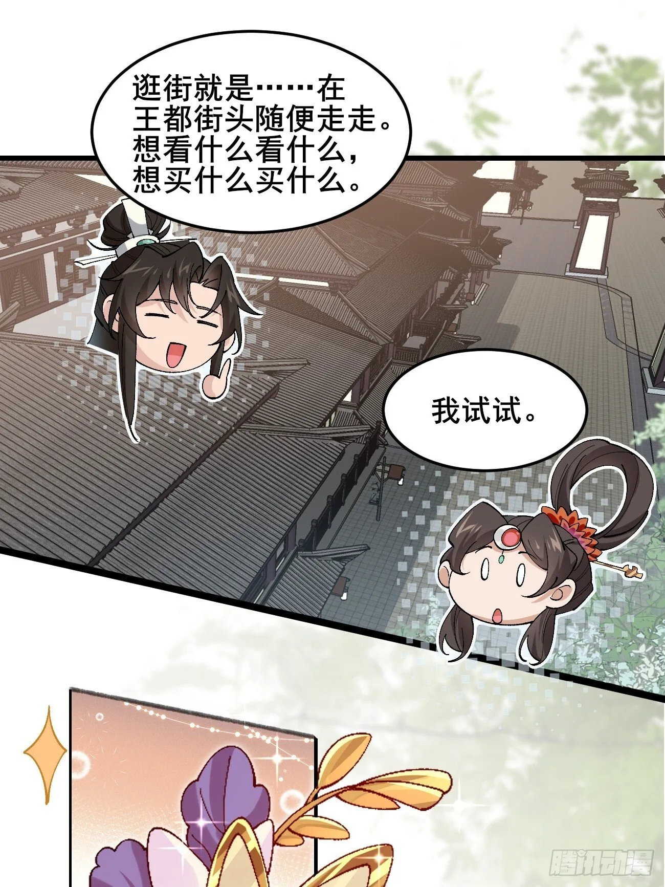 032 梦中江南 第3页