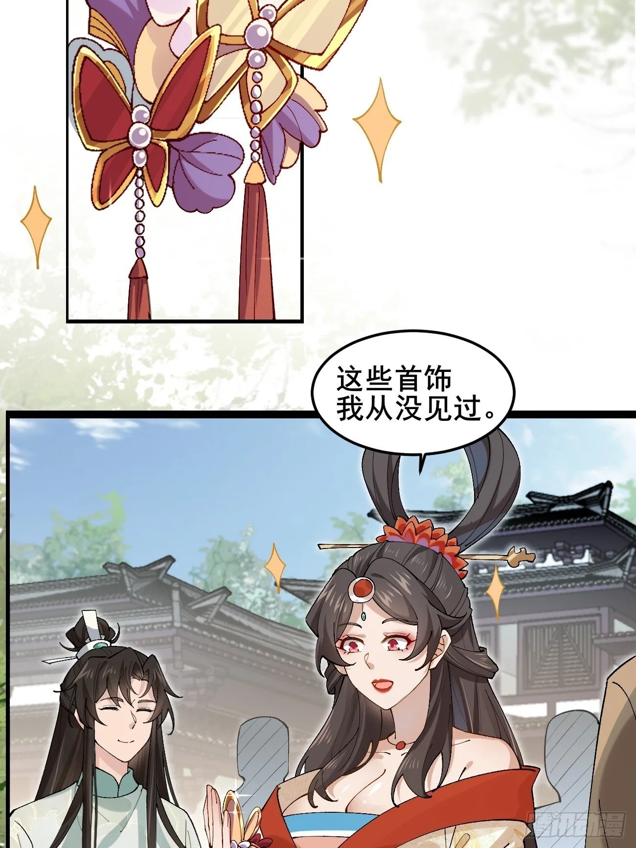 032 梦中江南 第4页