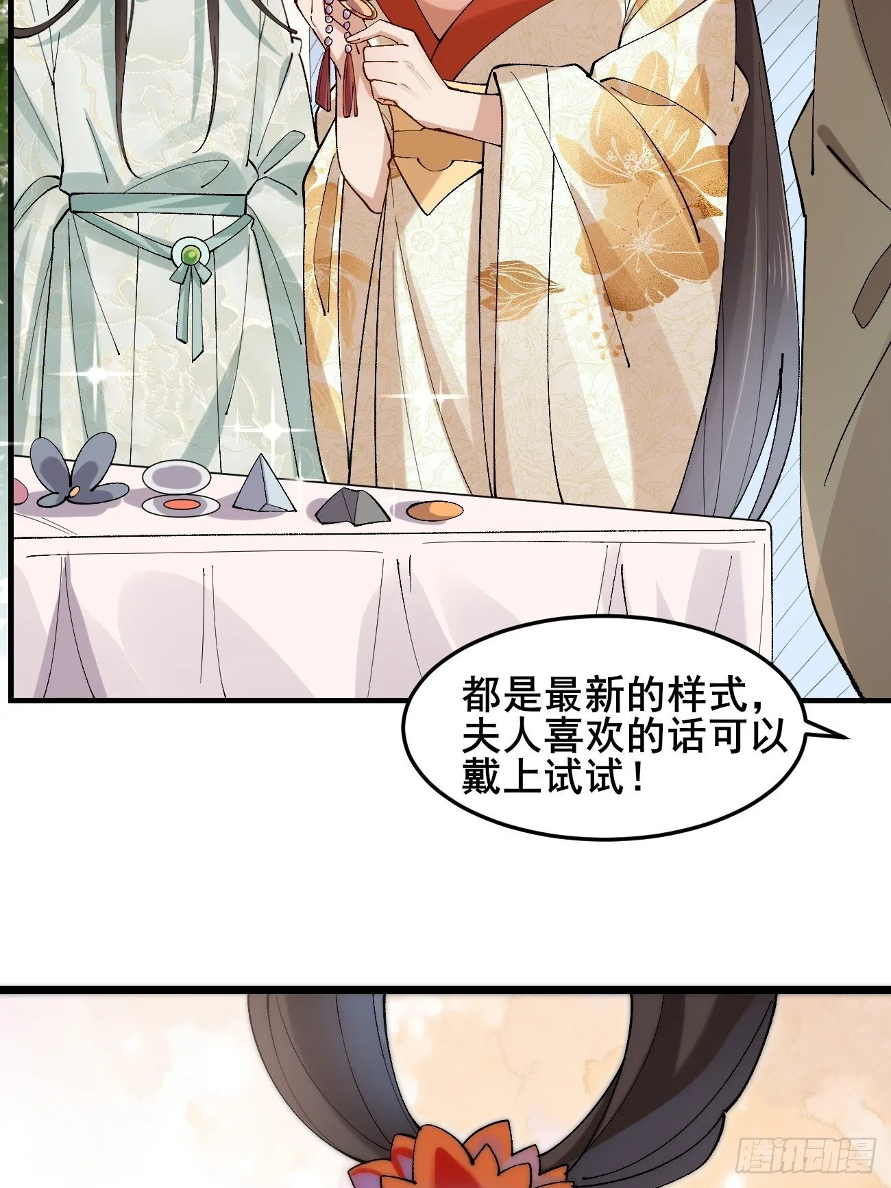 032 梦中江南 第5页